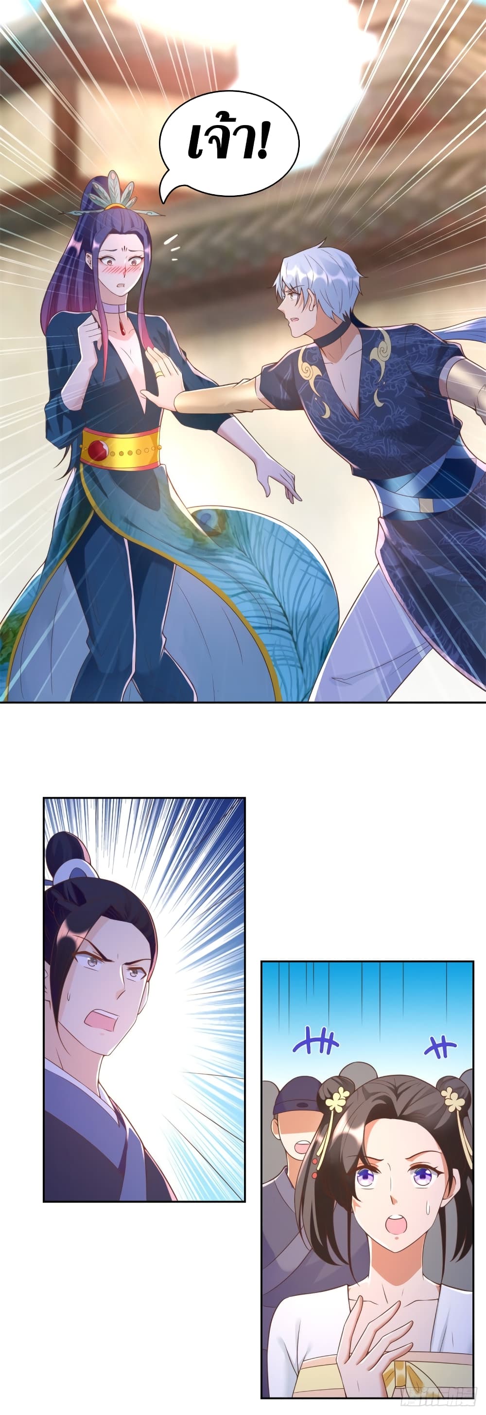 Zhi Zun Chong Sheng page 3