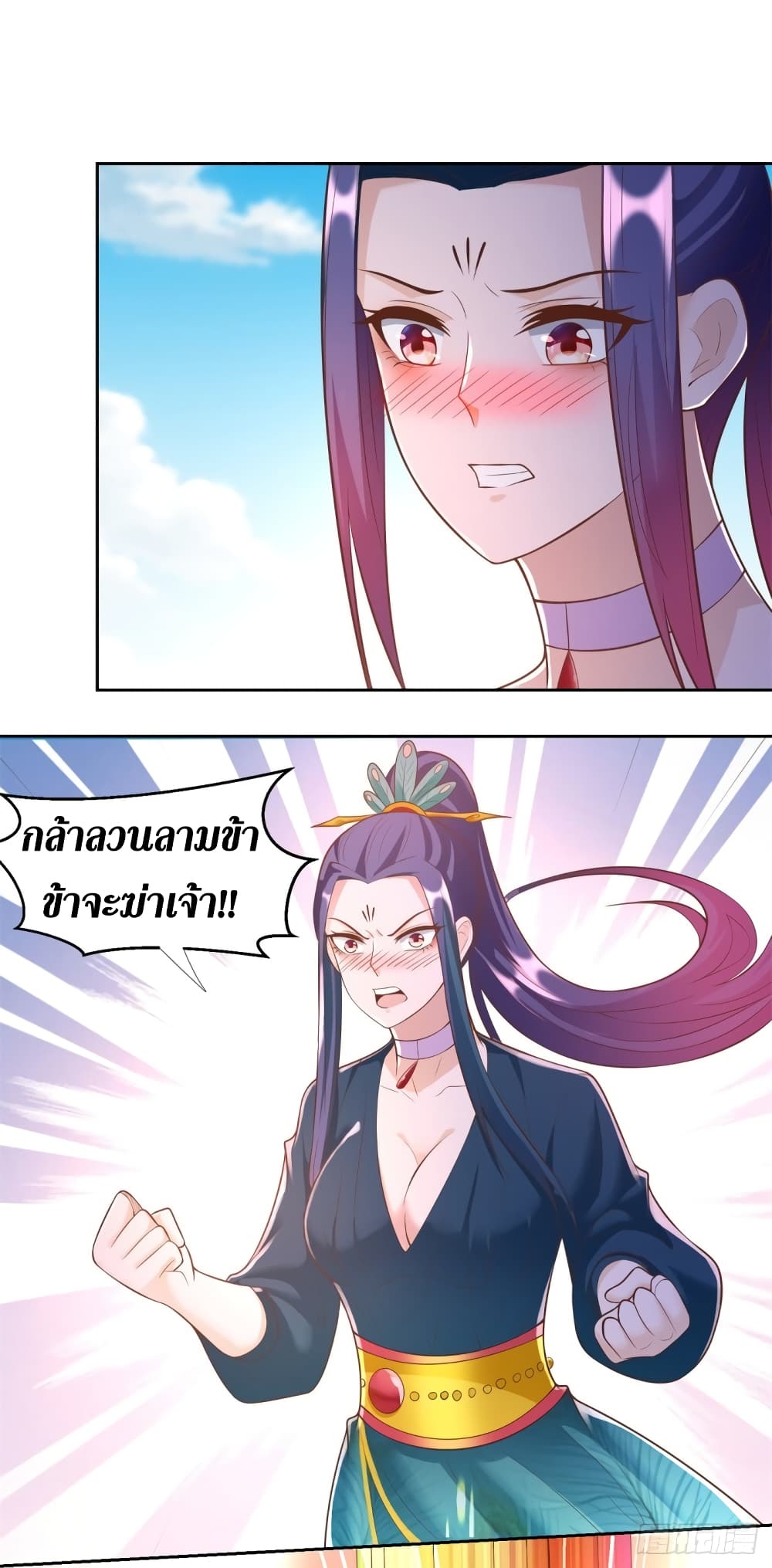 Zhi Zun Chong Sheng page 6