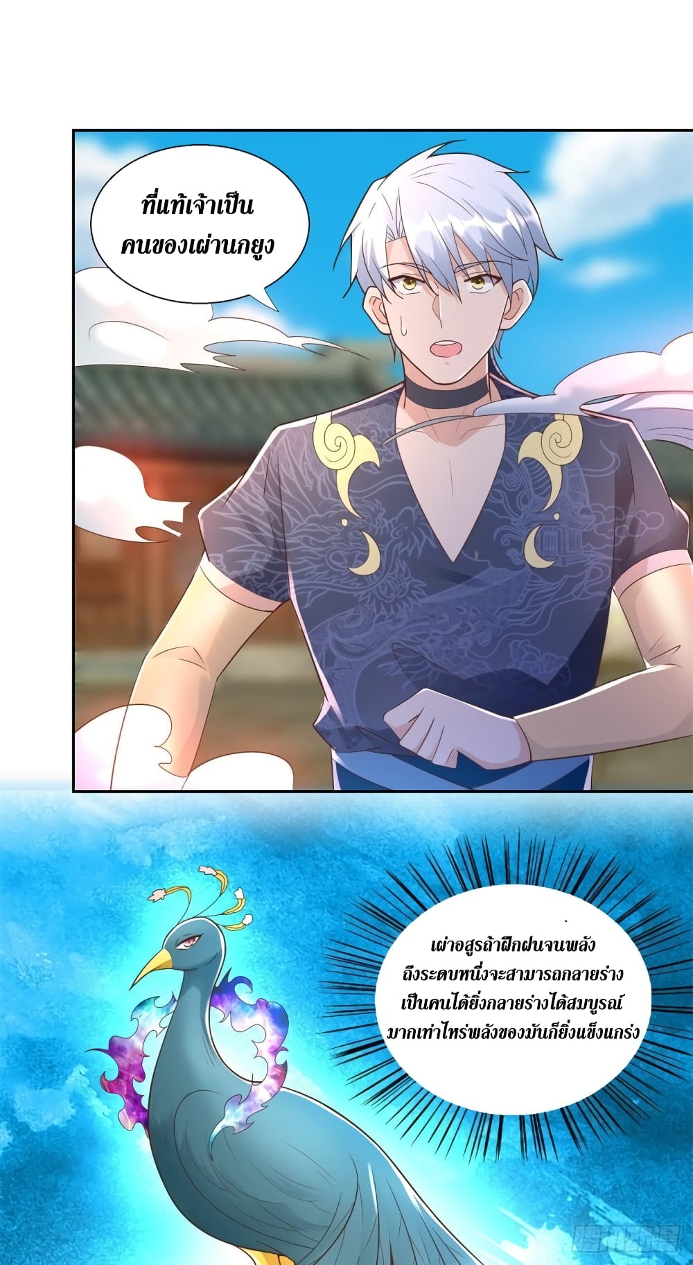Zhi Zun Chong Sheng page 9
