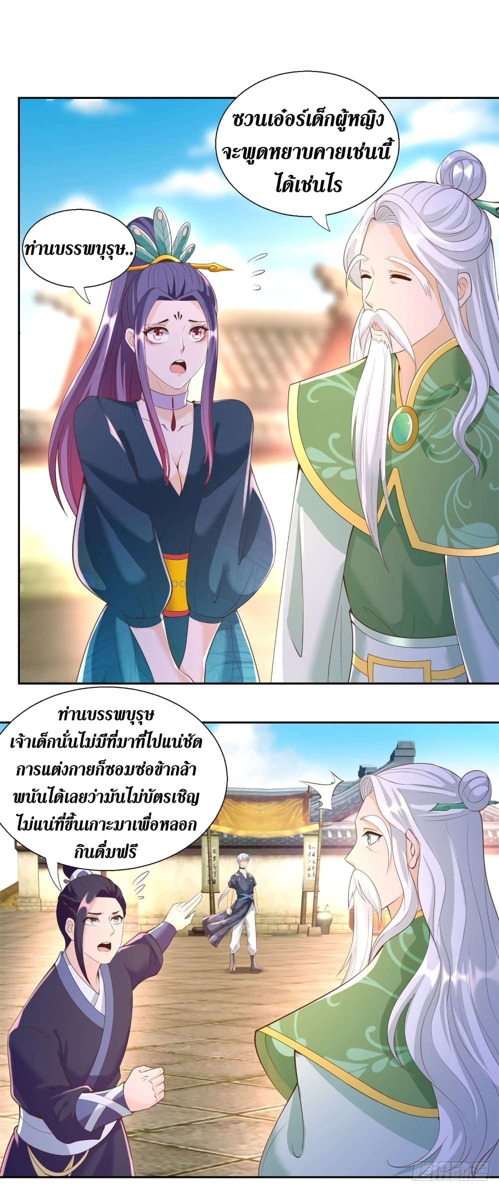 Zhi Zun Chong Sheng page 15