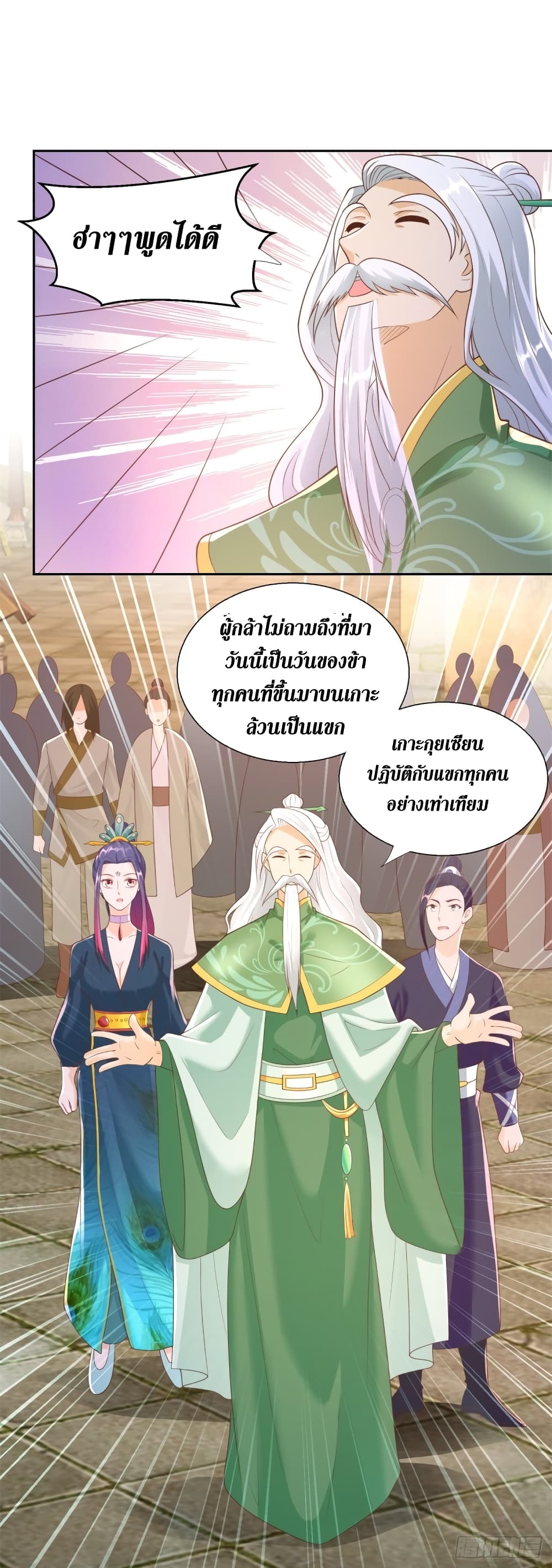 Zhi Zun Chong Sheng page 3