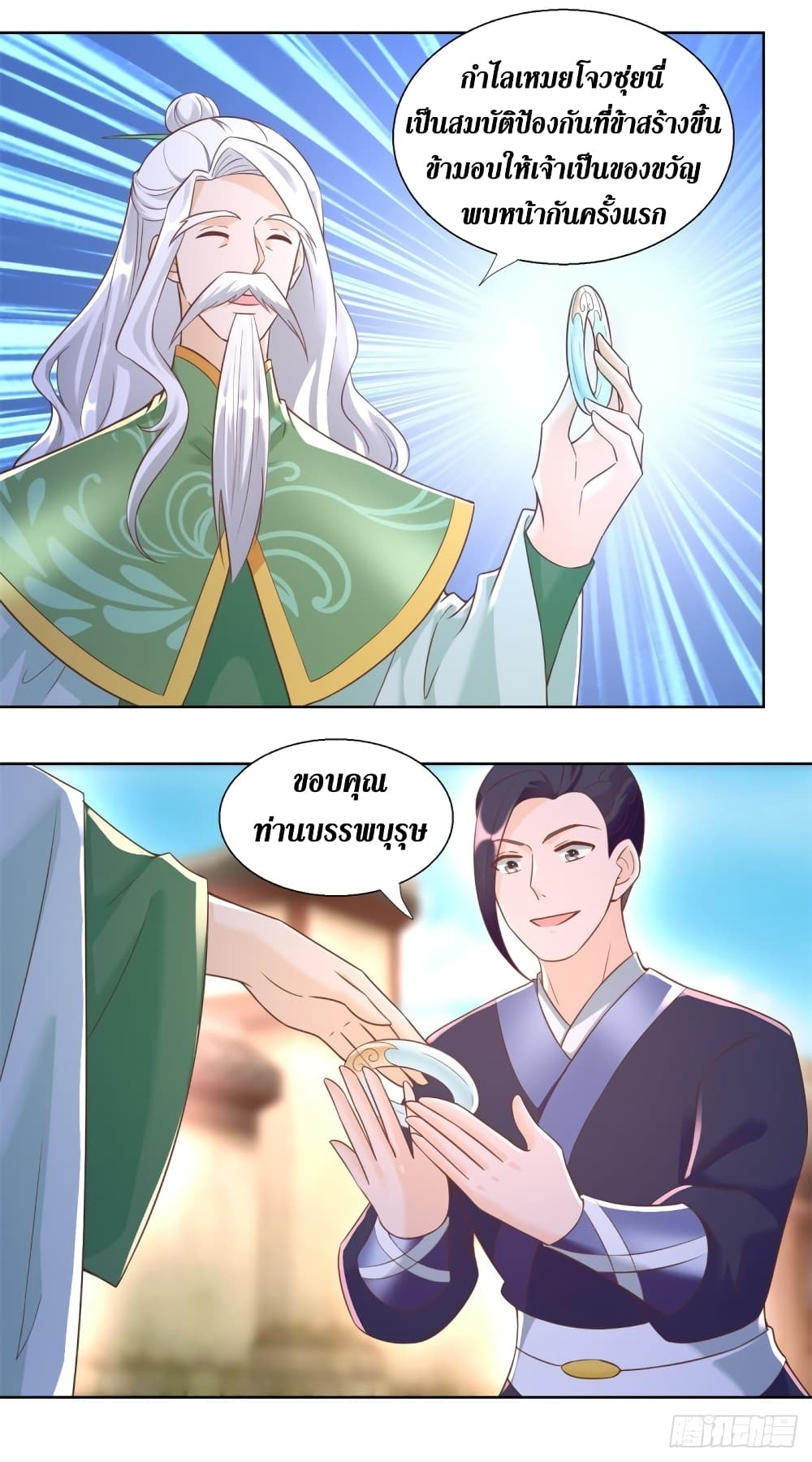 Zhi Zun Chong Sheng page 6