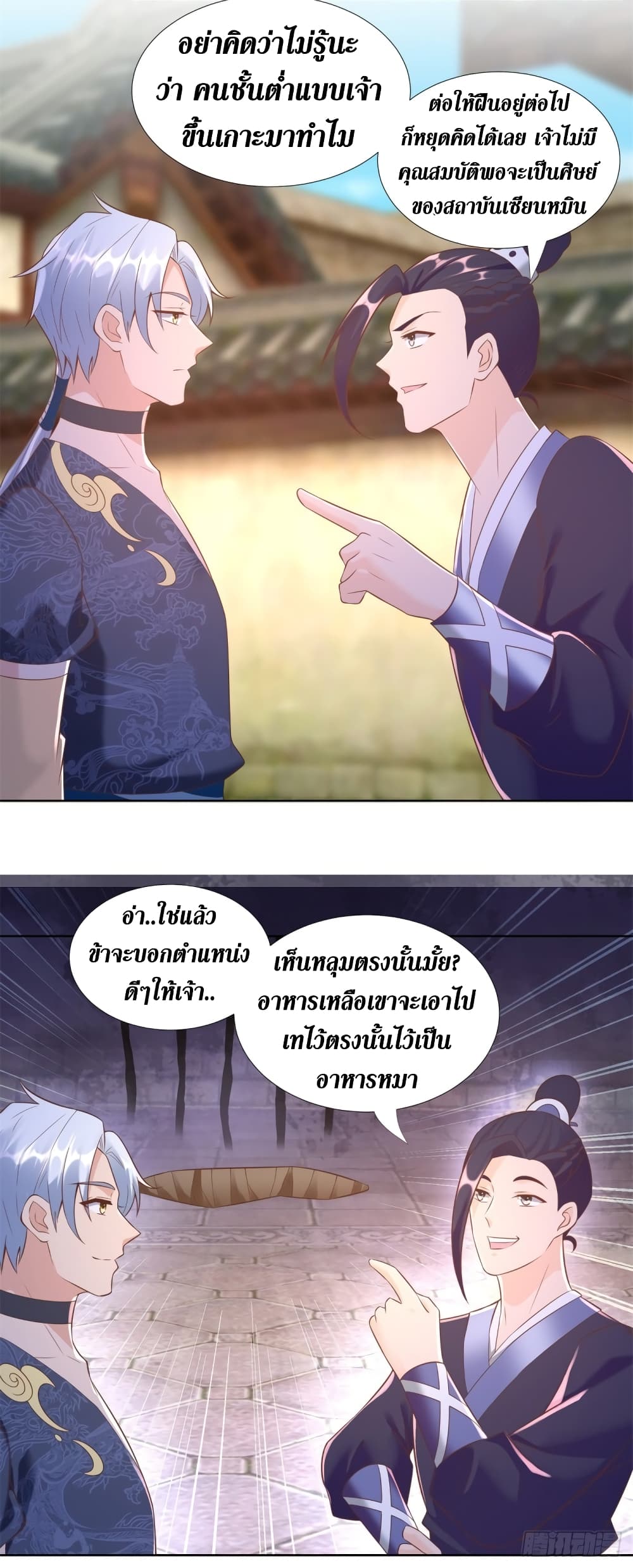 Zhi Zun Chong Sheng page 13