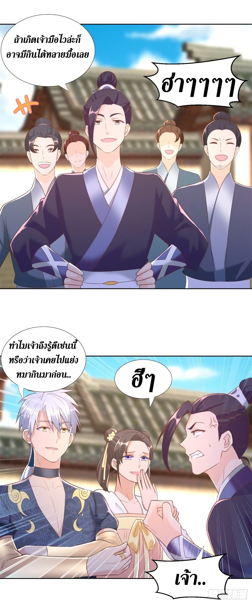 Zhi Zun Chong Sheng page 14