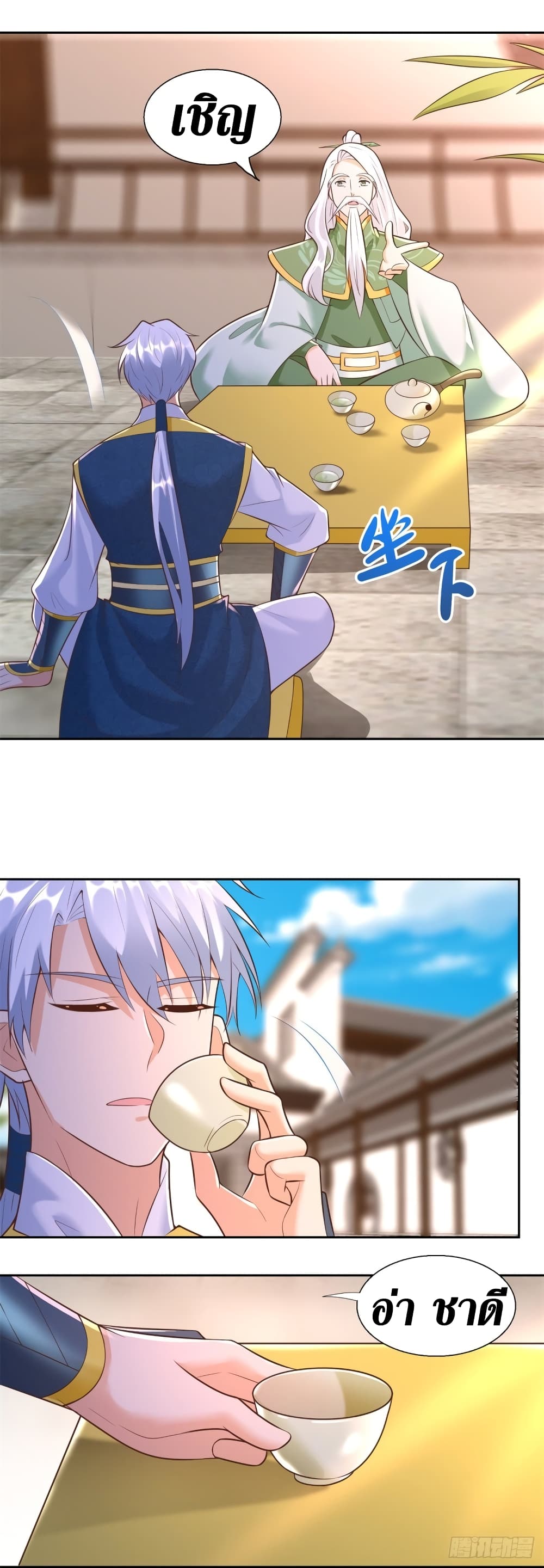 Zhi Zun Chong Sheng page 9