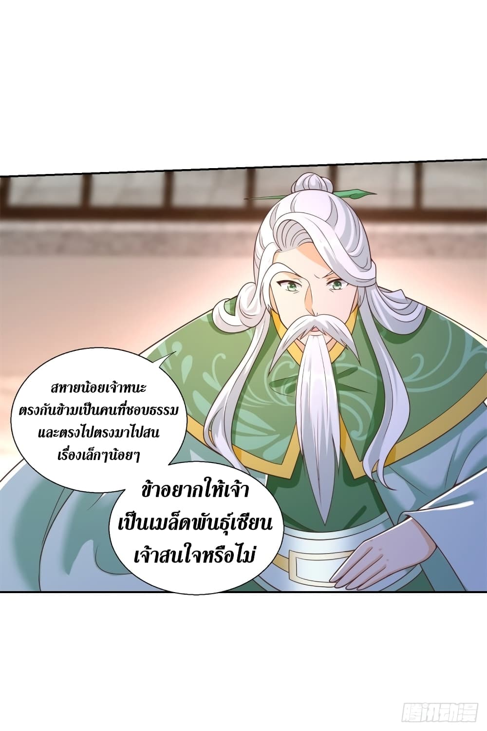 Zhi Zun Chong Sheng page 16