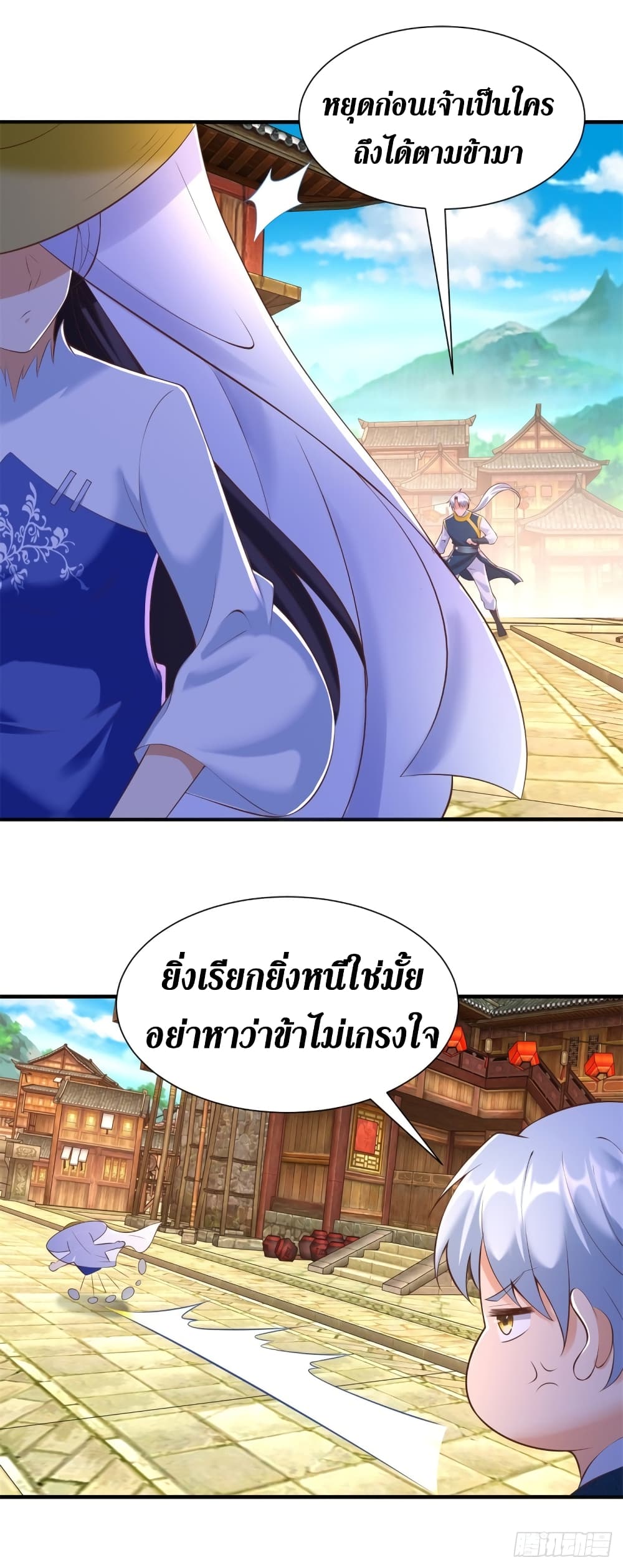 Zhi Zun Chong Sheng page 4