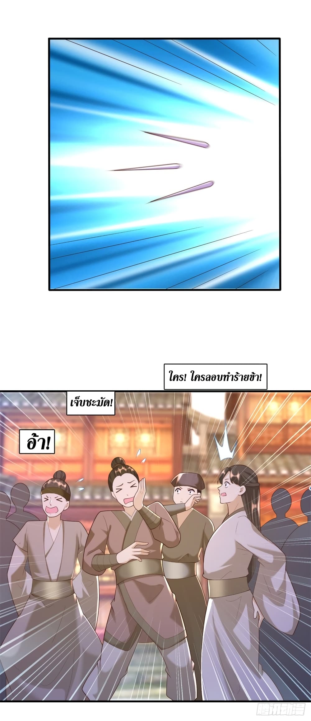 Zhi Zun Chong Sheng page 7