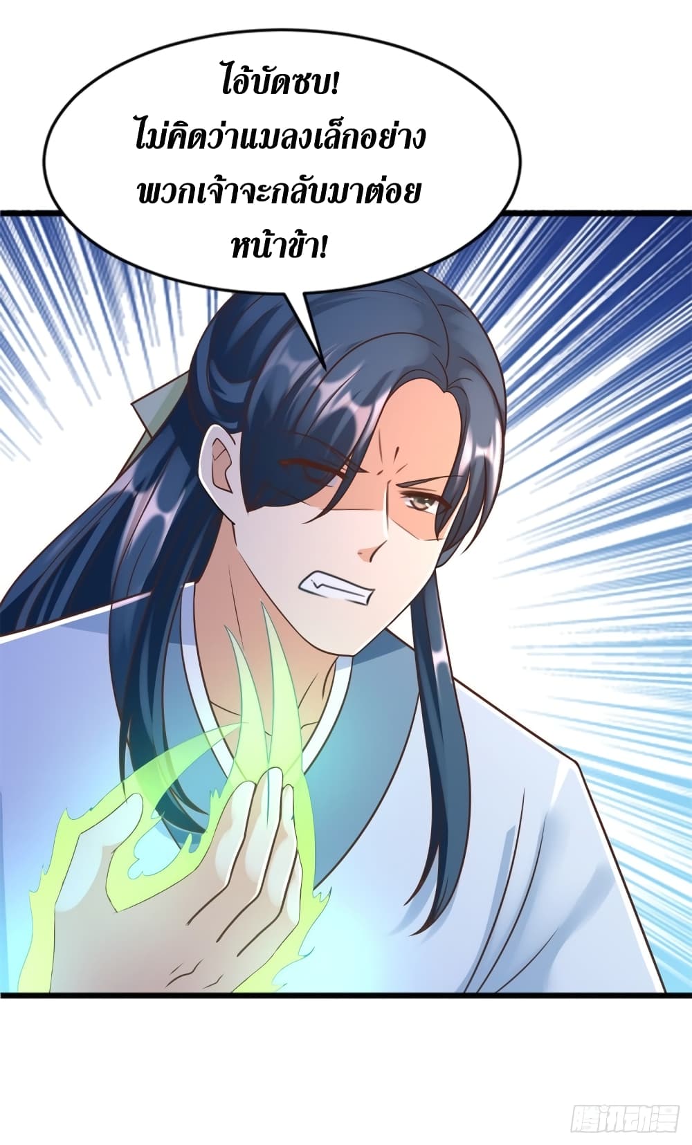 Zhi Zun Chong Sheng page 6