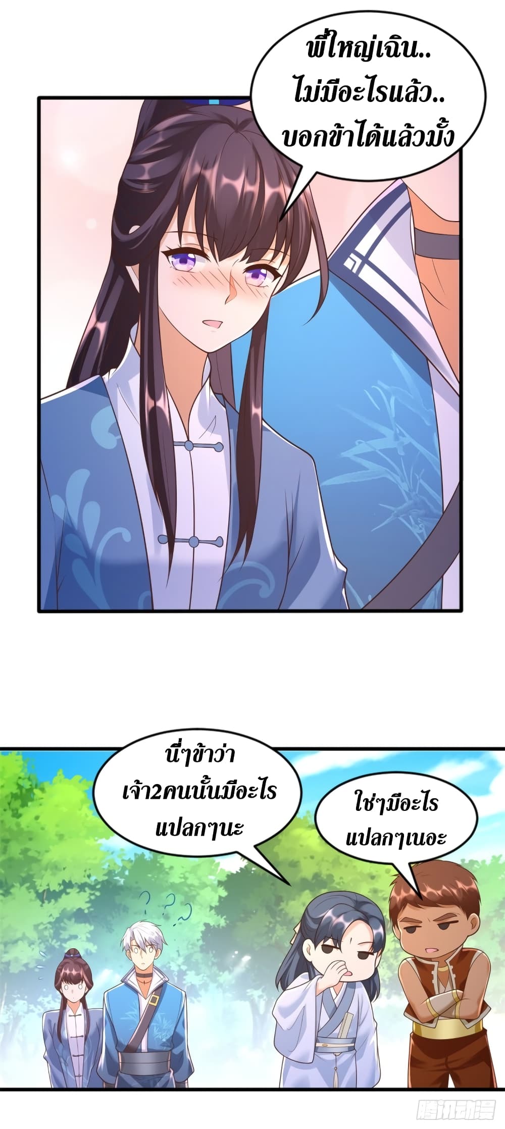 Zhi Zun Chong Sheng page 12