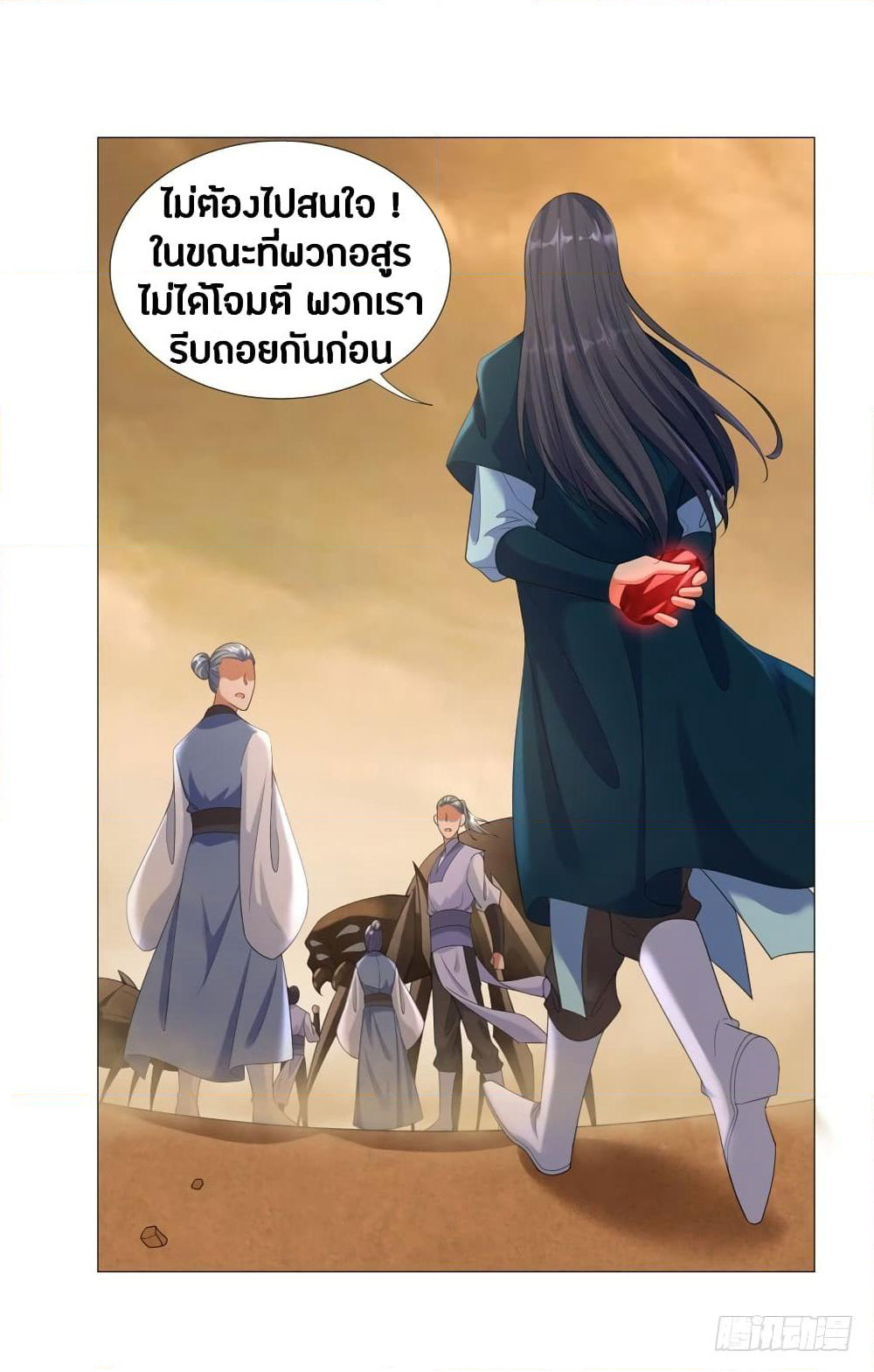 Zhi Zun Chong Sheng page 3