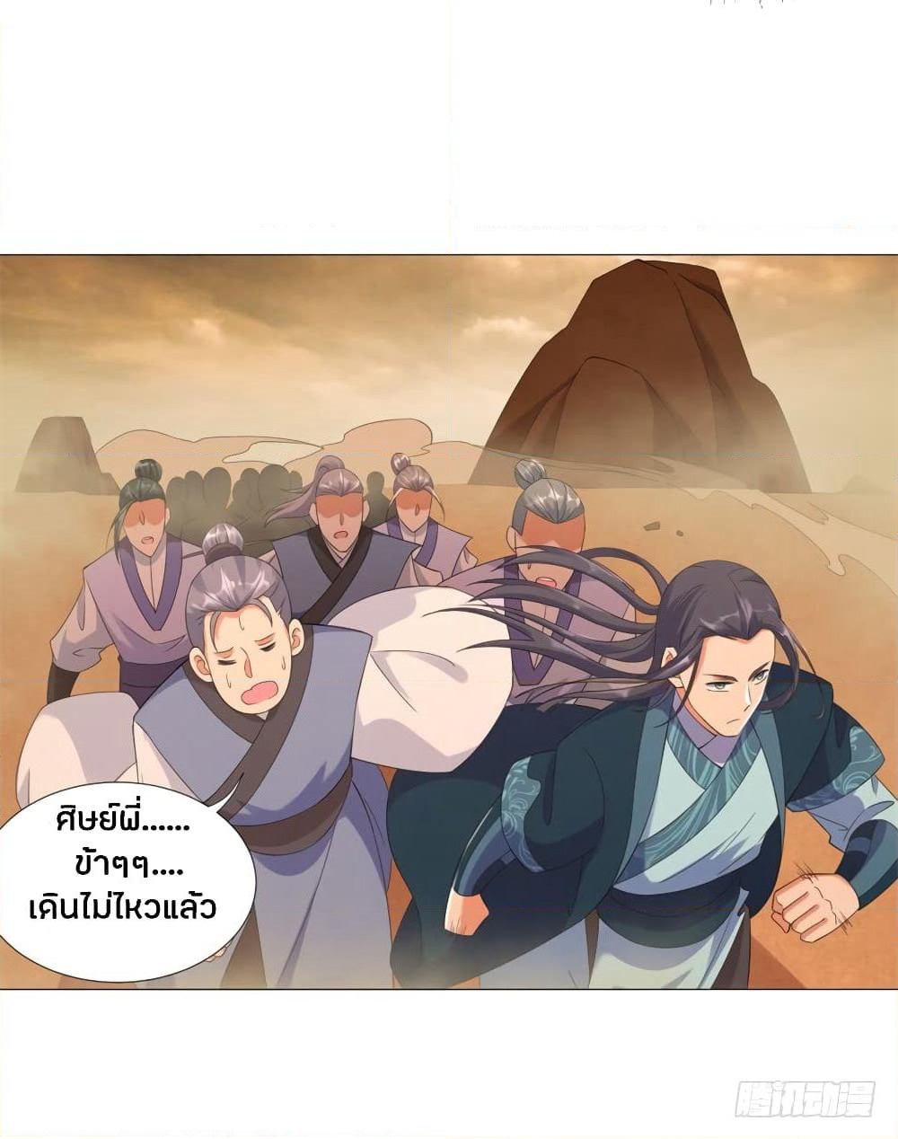 Zhi Zun Chong Sheng page 9