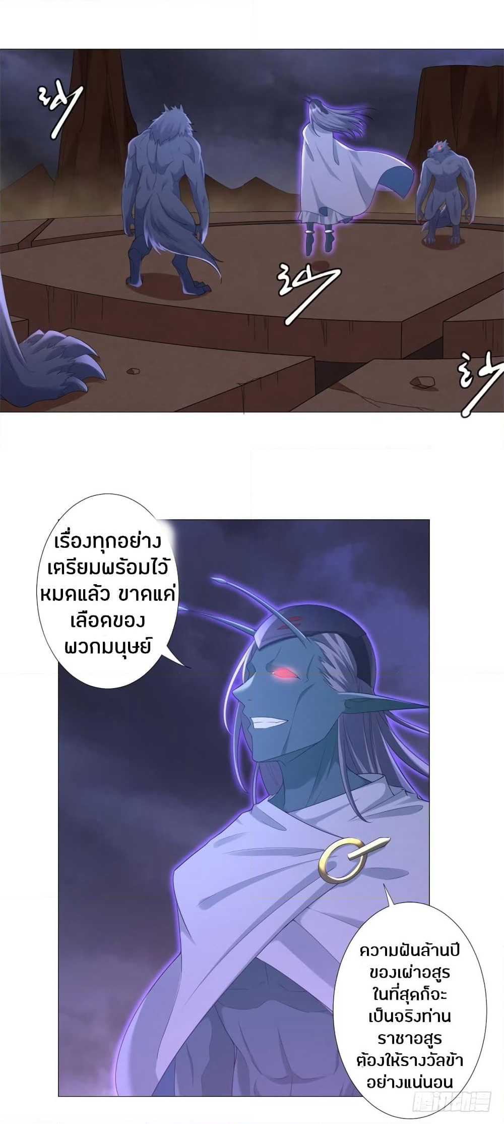 Zhi Zun Chong Sheng page 28