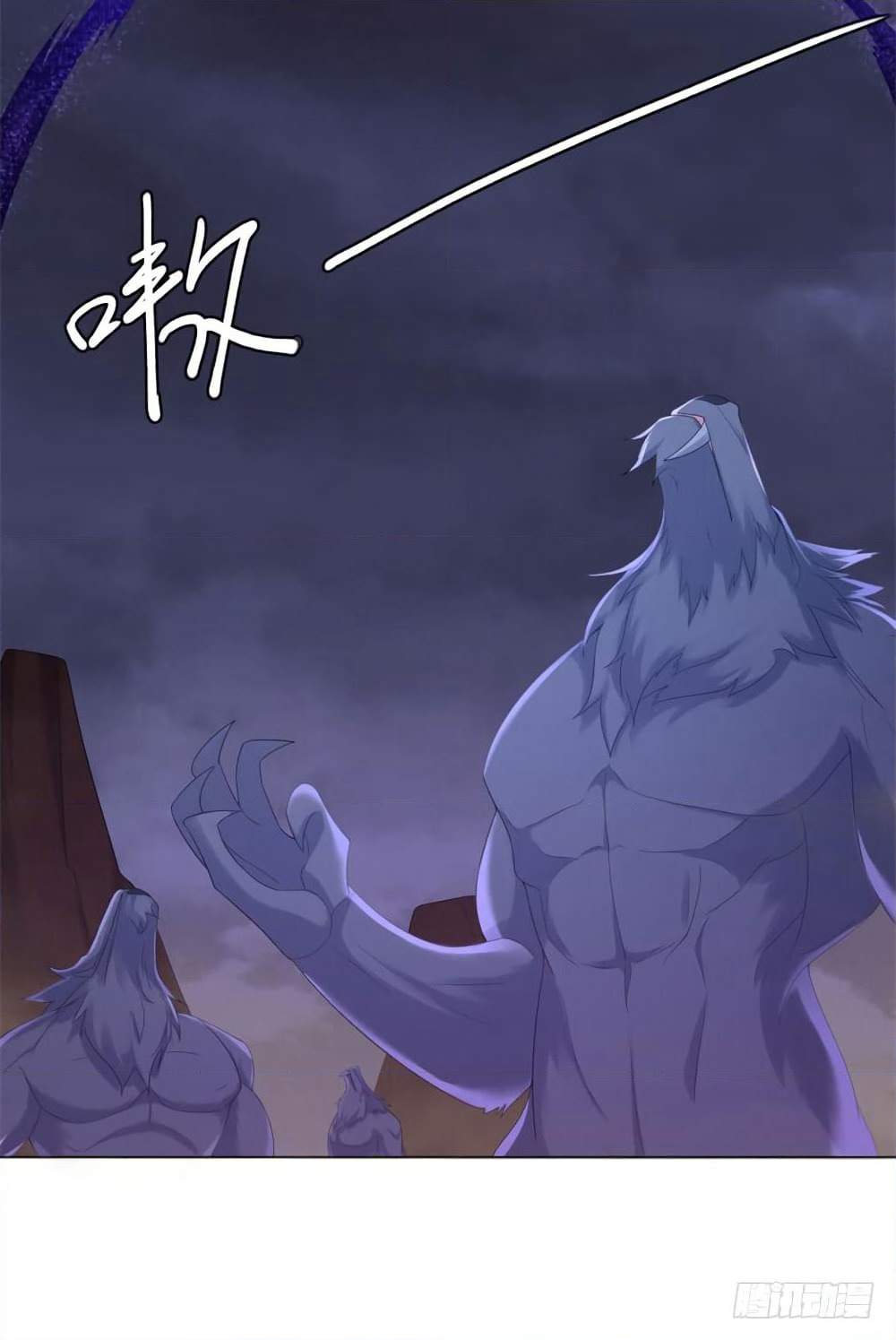 Zhi Zun Chong Sheng page 30