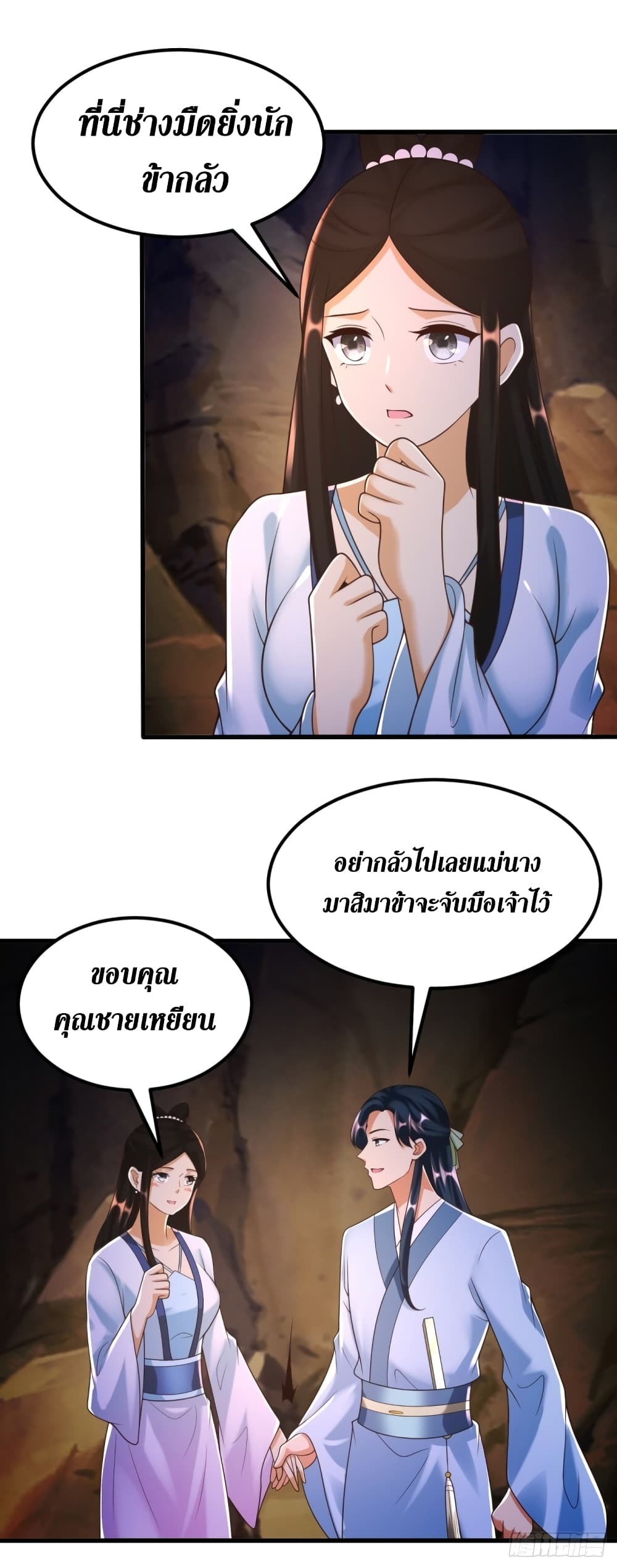Zhi Zun Chong Sheng page 13