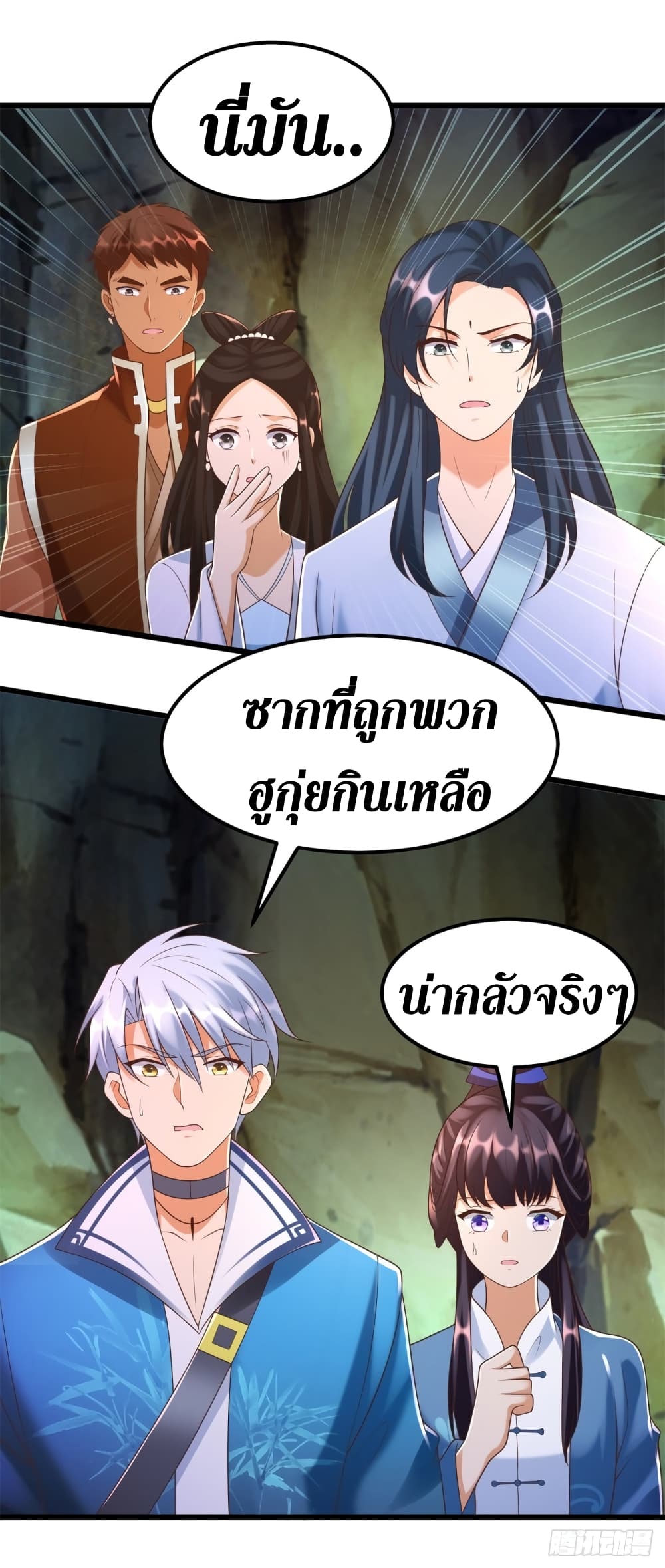 Zhi Zun Chong Sheng page 5