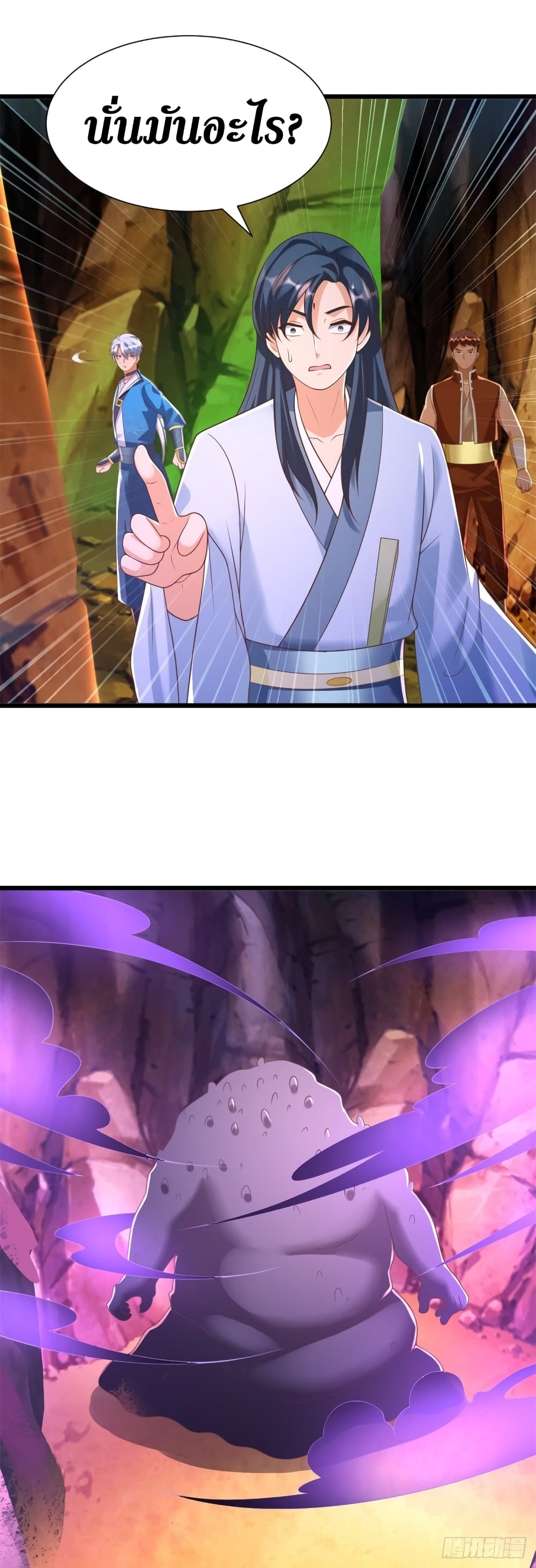 Zhi Zun Chong Sheng page 7