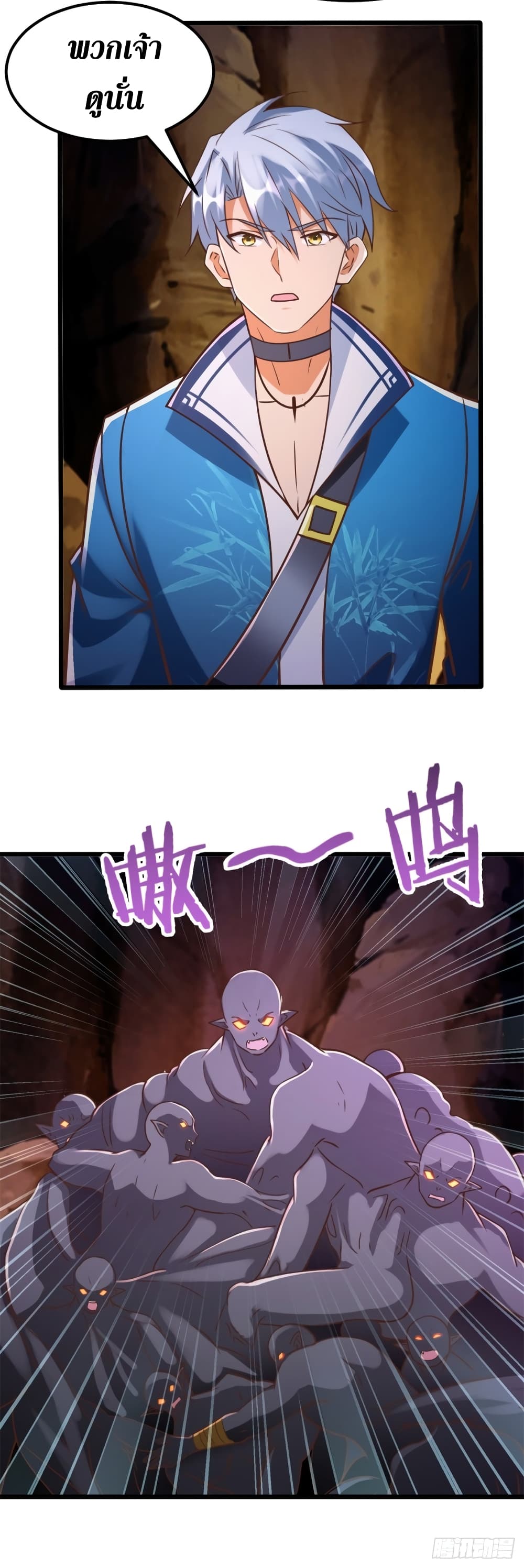Zhi Zun Chong Sheng page 28