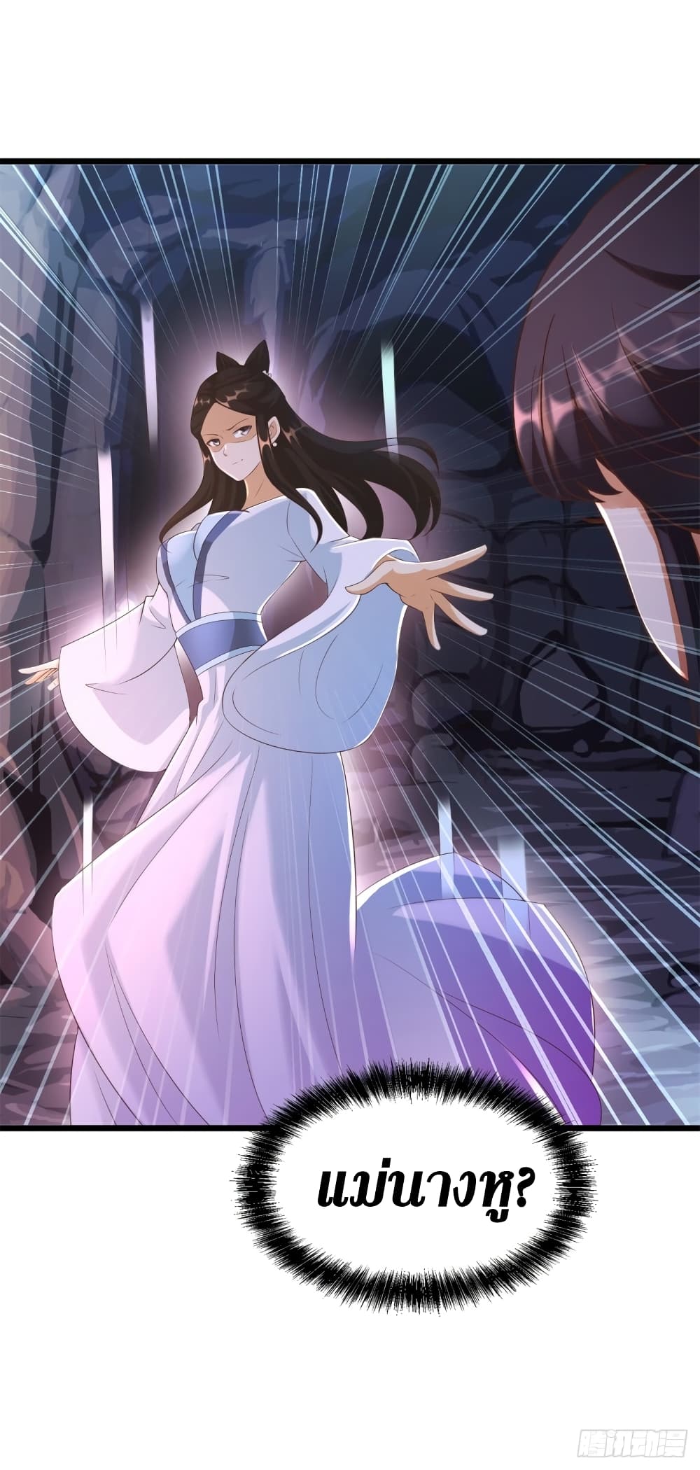 Zhi Zun Chong Sheng page 5