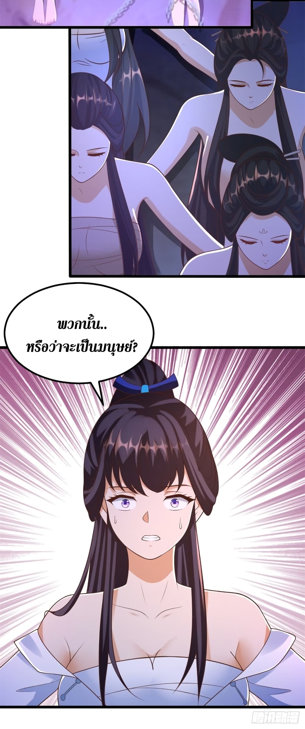 Zhi Zun Chong Sheng page 14