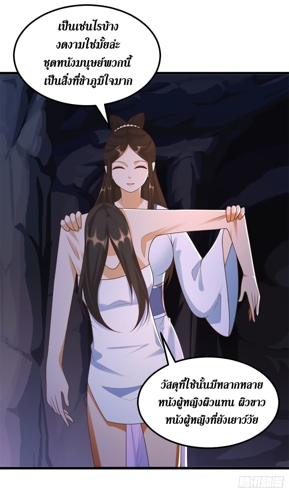 Zhi Zun Chong Sheng page 15