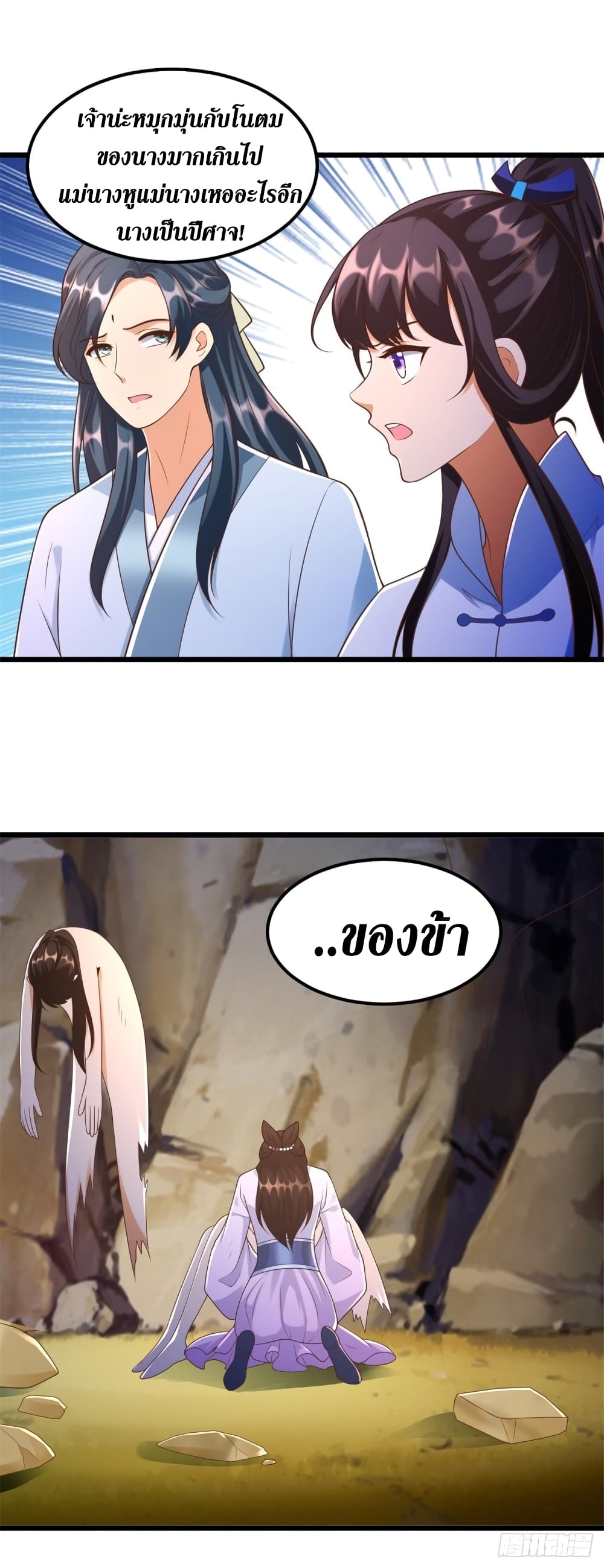 Zhi Zun Chong Sheng page 10