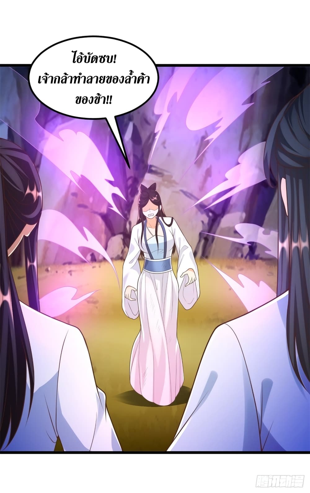 Zhi Zun Chong Sheng page 12