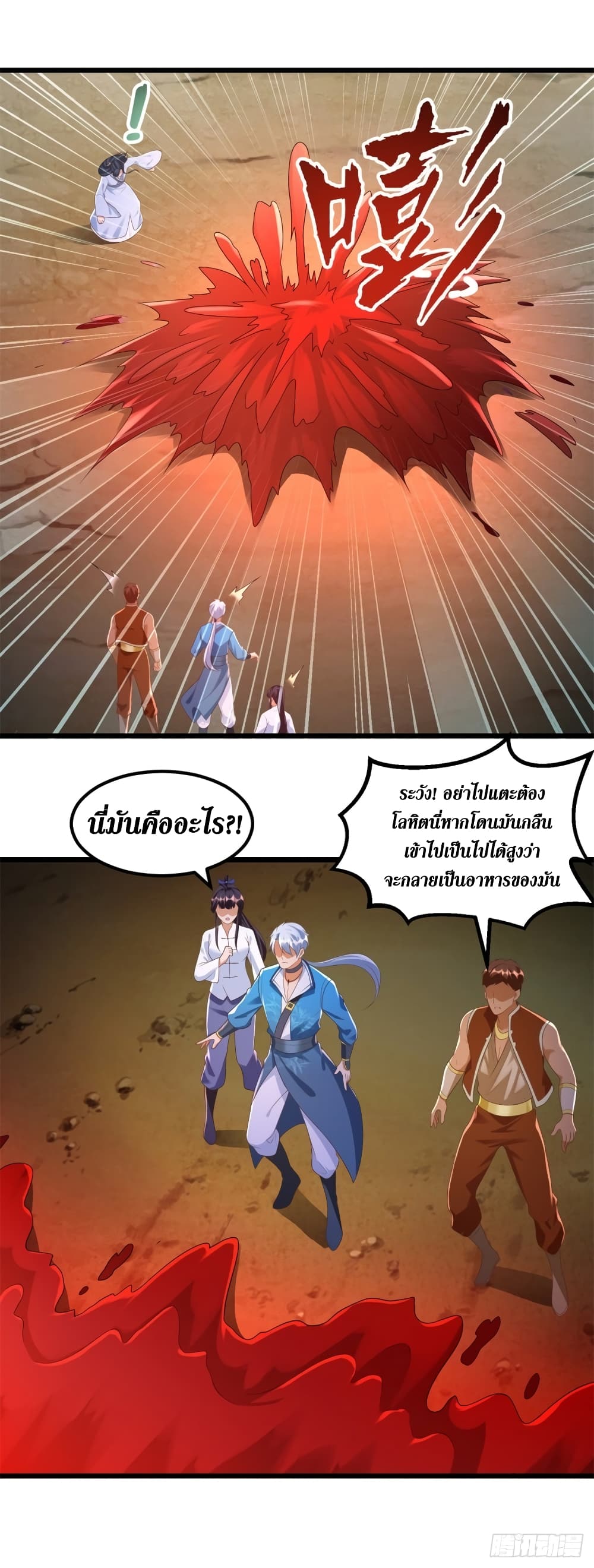 Zhi Zun Chong Sheng page 9