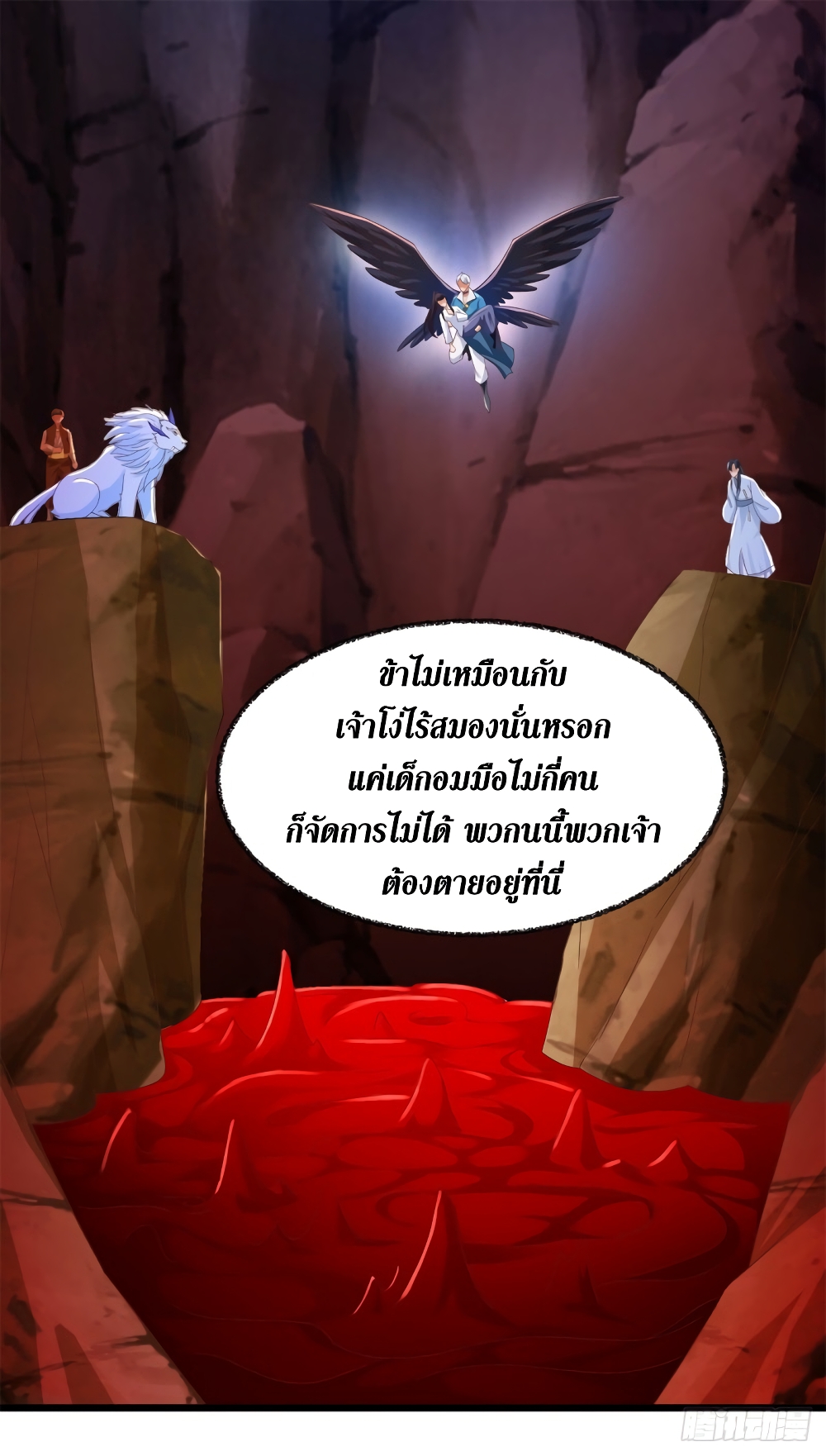 Zhi Zun Chong Sheng page 3