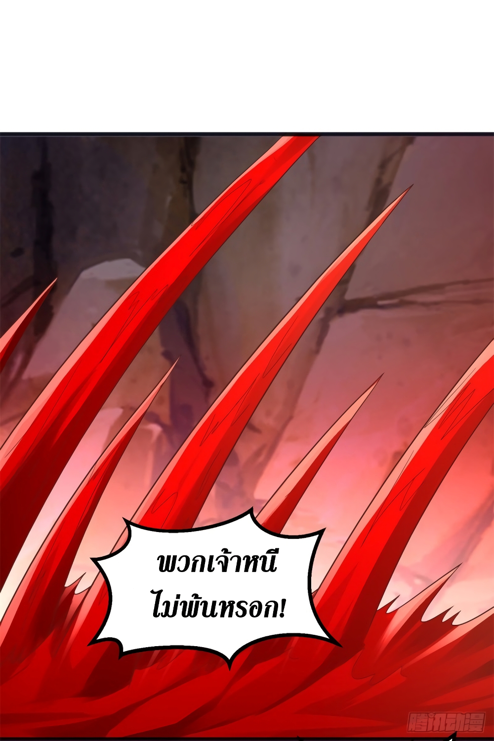 Zhi Zun Chong Sheng page 7
