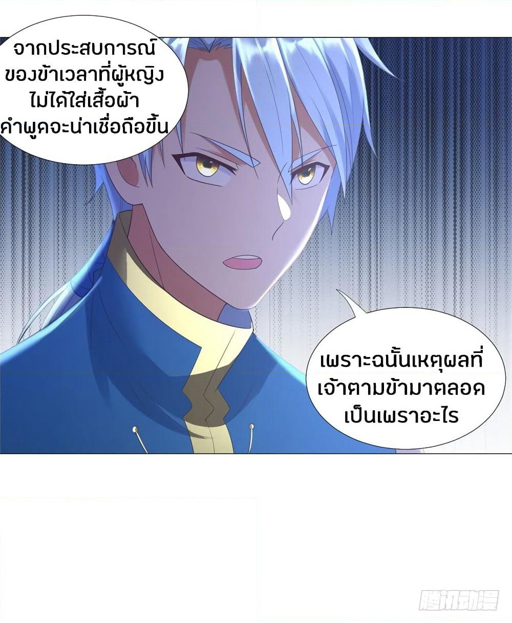 Zhi Zun Chong Sheng page 4
