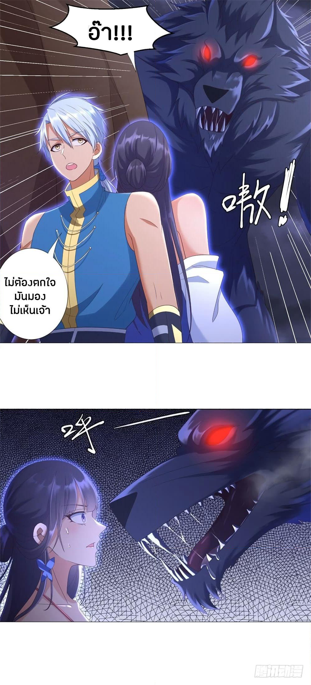 Zhi Zun Chong Sheng page 10