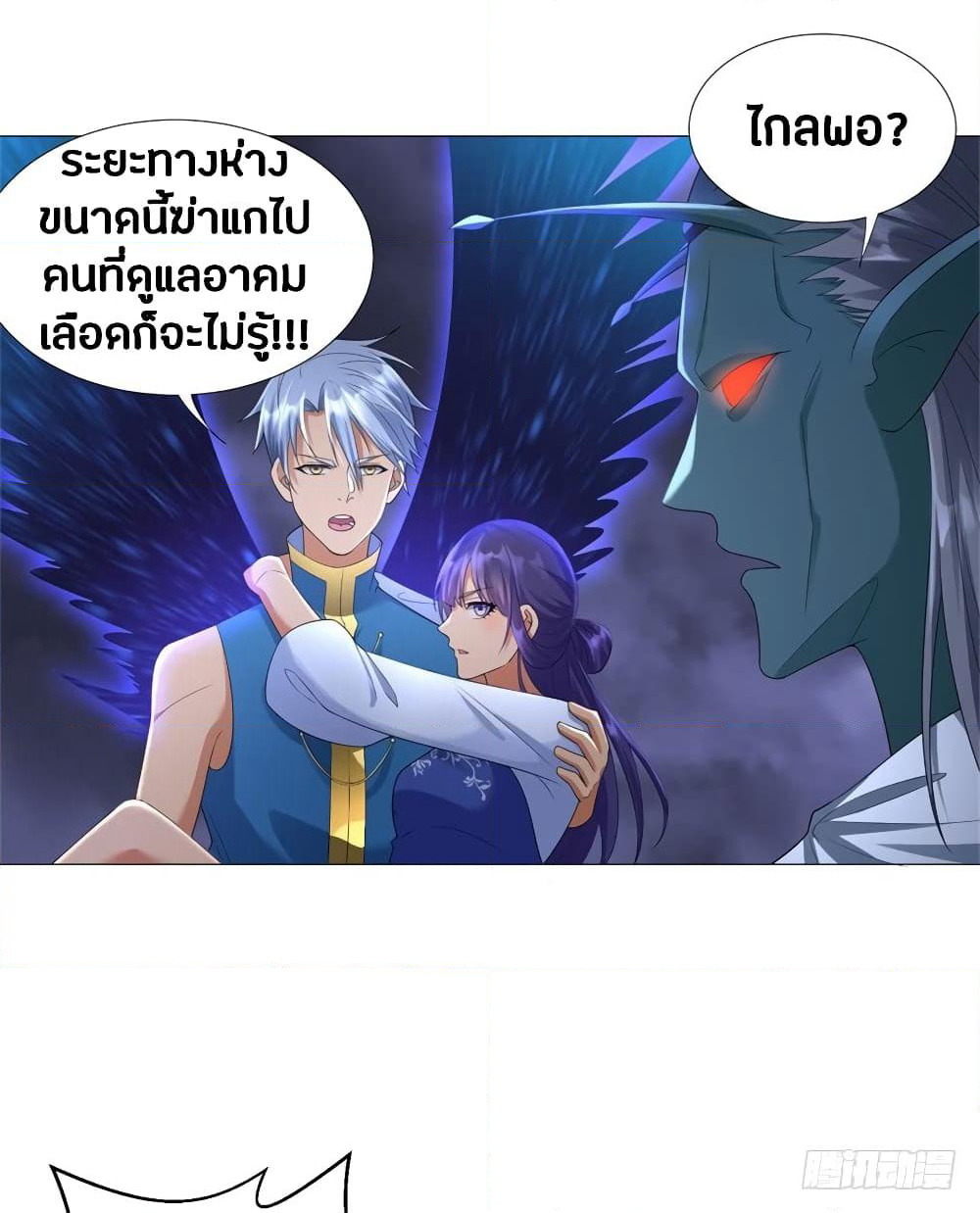 Zhi Zun Chong Sheng page 21