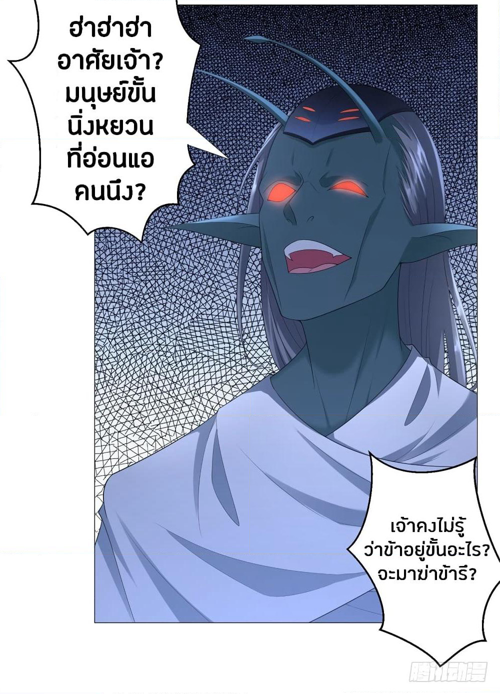 Zhi Zun Chong Sheng page 22