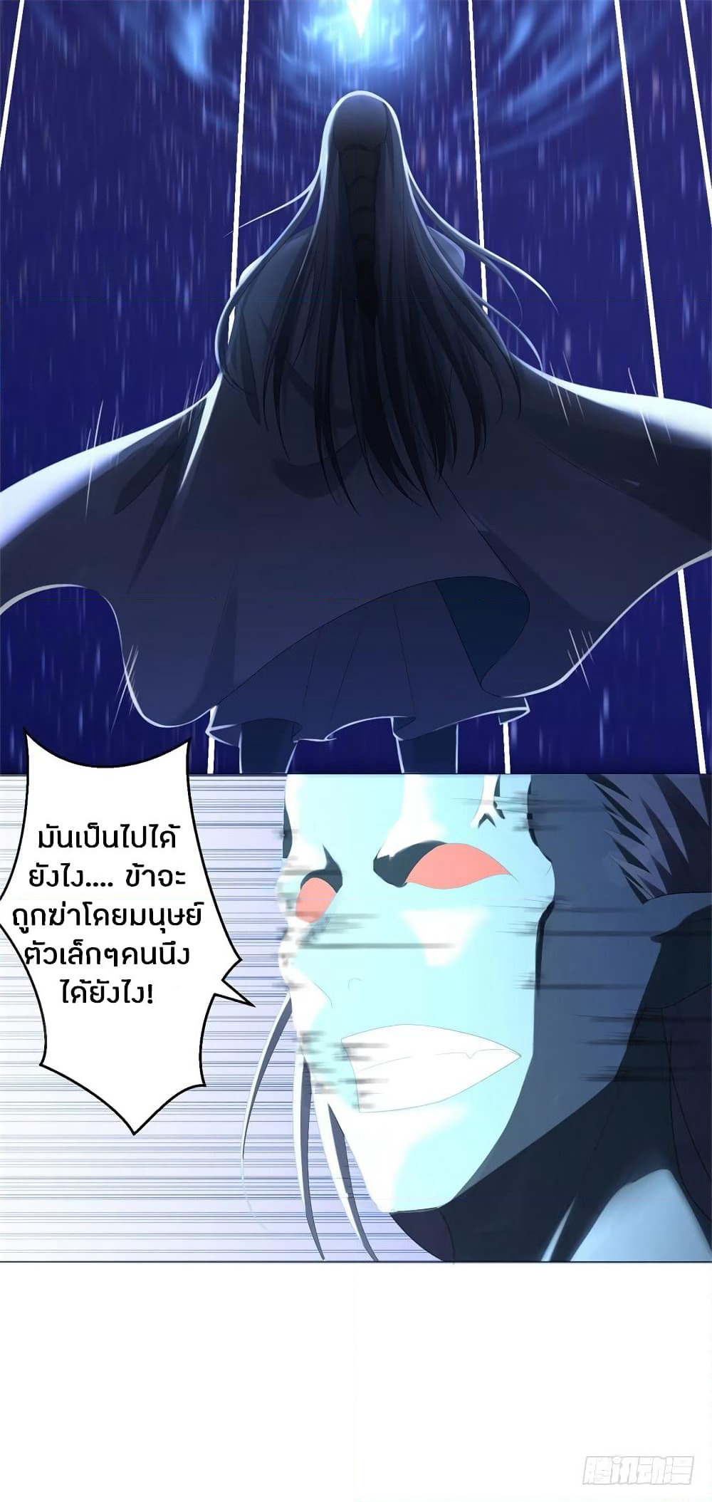 Zhi Zun Chong Sheng page 30
