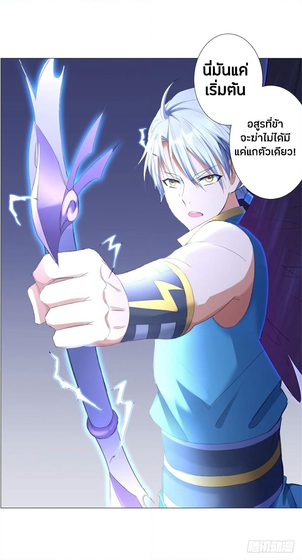 Zhi Zun Chong Sheng page 32