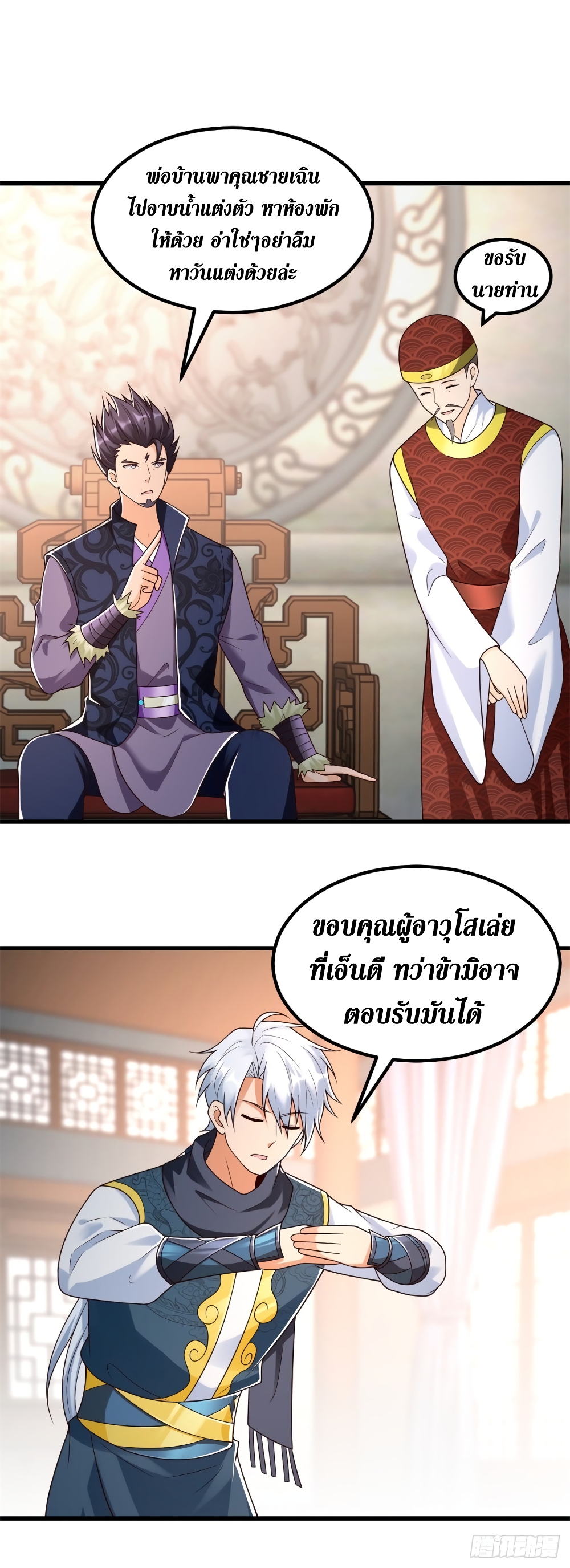 Zhi Zun Chong Sheng page 6