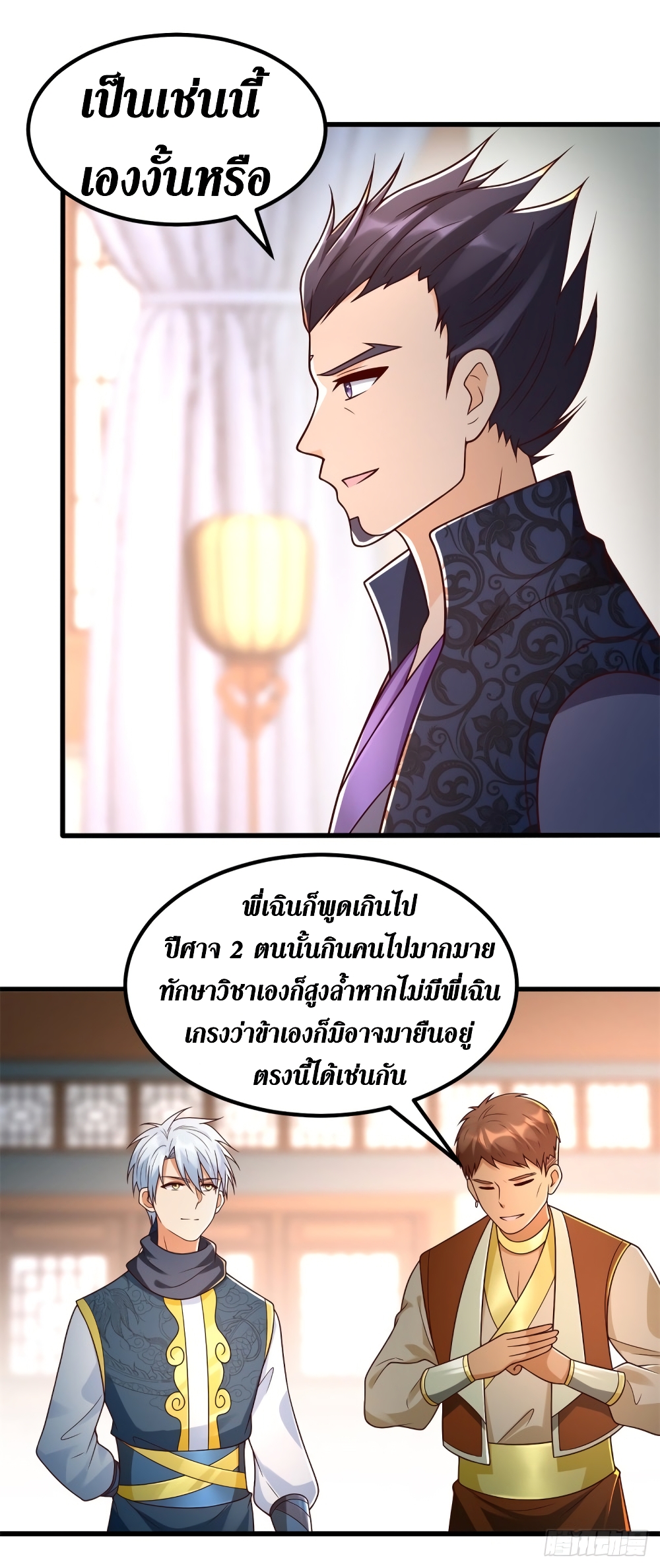 Zhi Zun Chong Sheng page 10