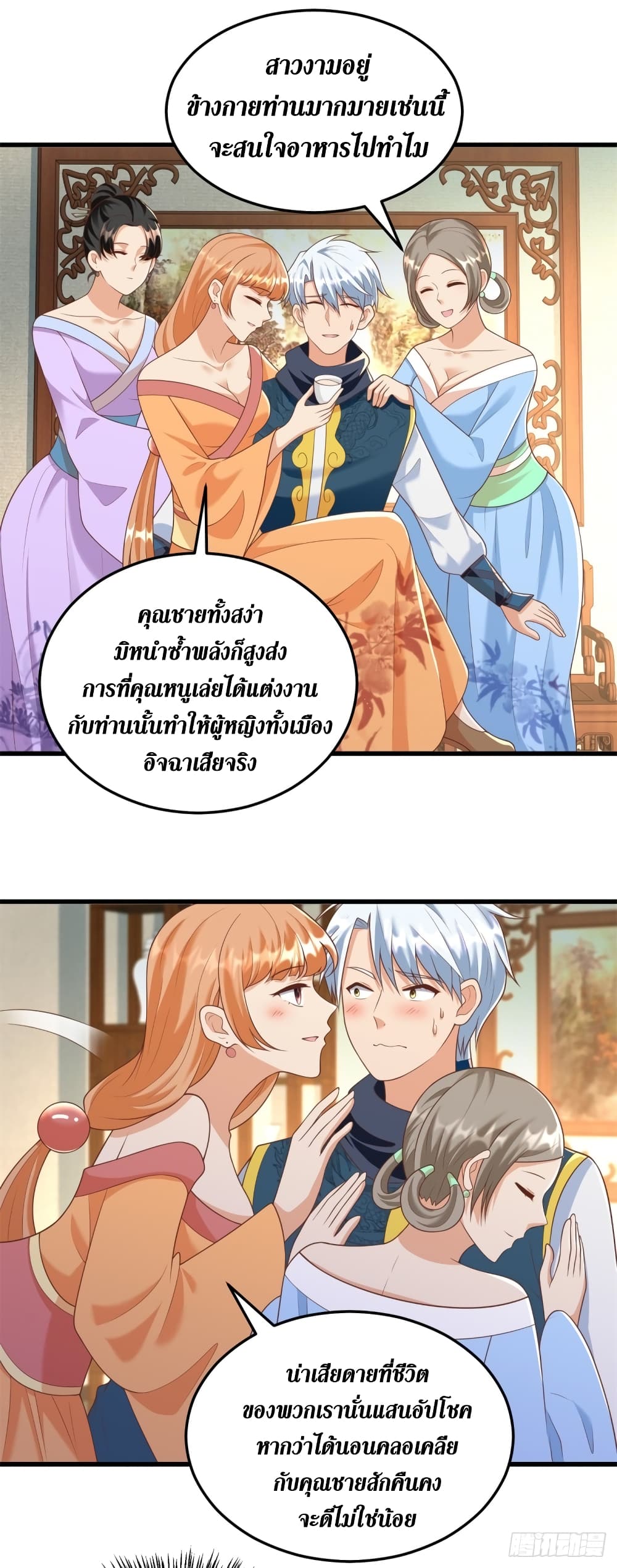 Zhi Zun Chong Sheng page 10