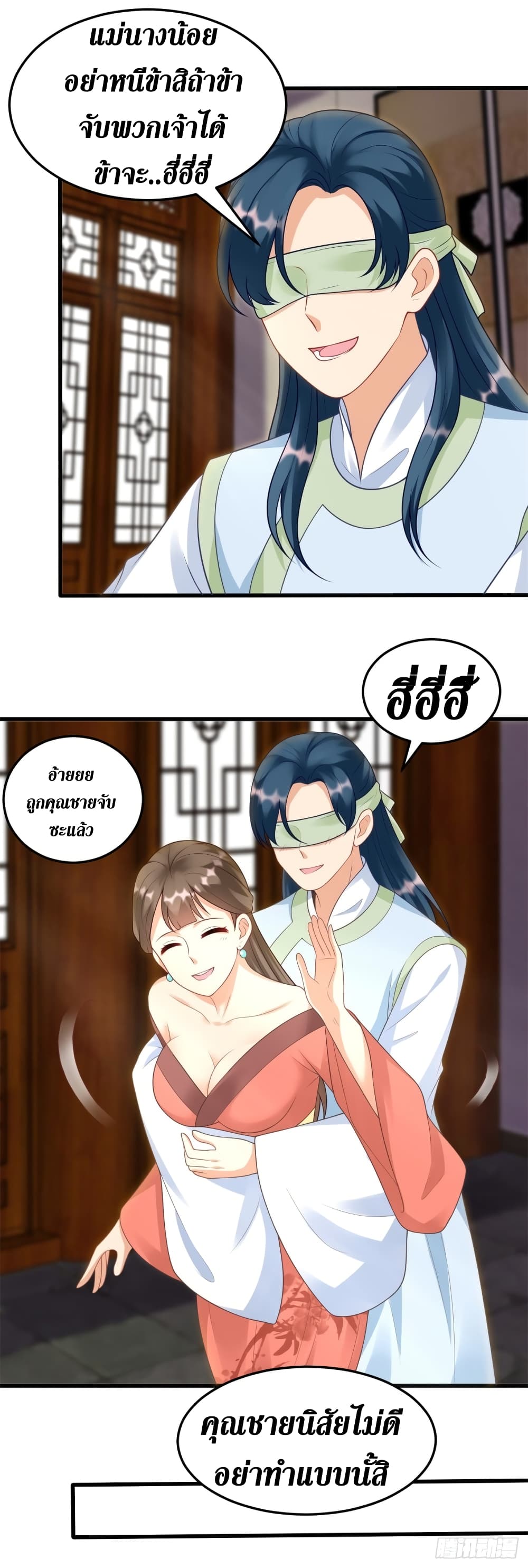 Zhi Zun Chong Sheng page 14