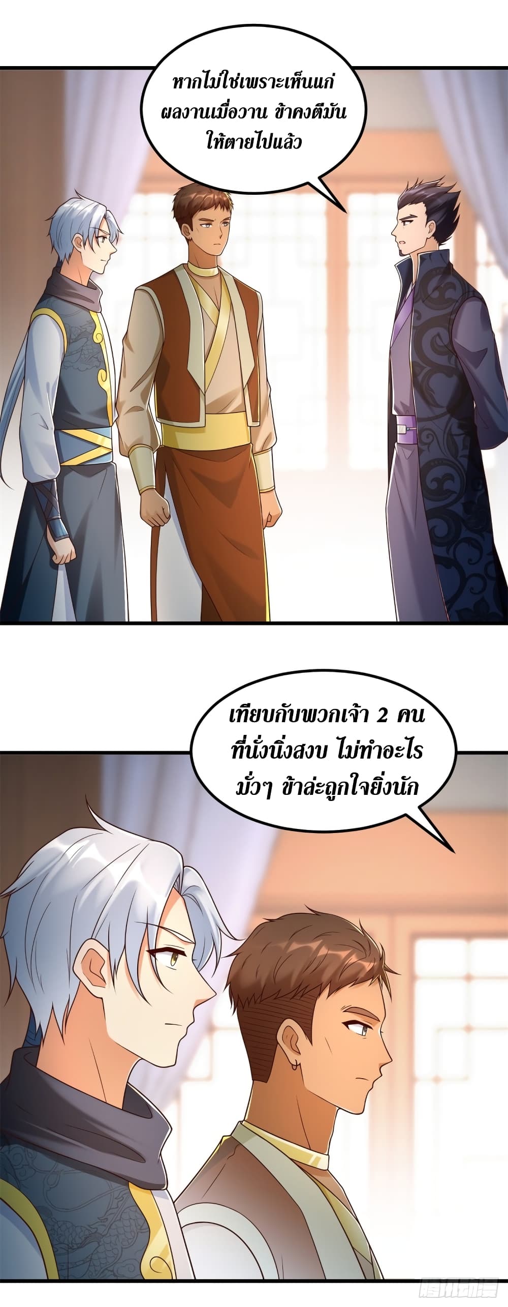 Zhi Zun Chong Sheng page 6