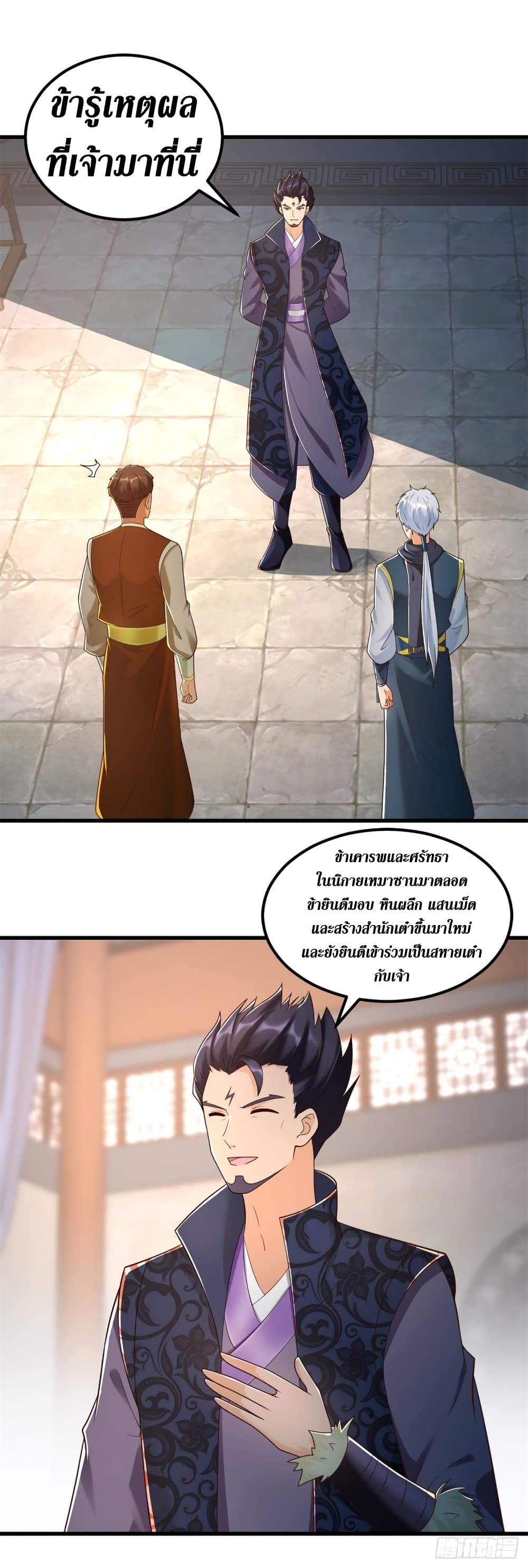 Zhi Zun Chong Sheng page 9