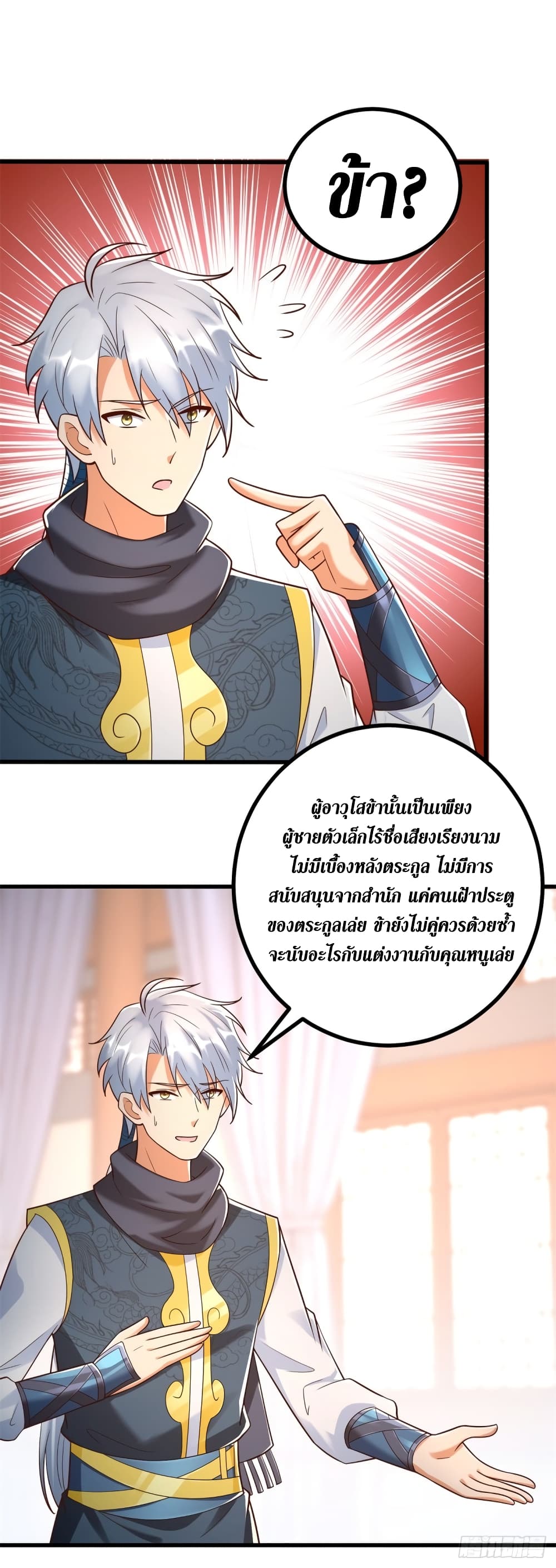 Zhi Zun Chong Sheng page 12