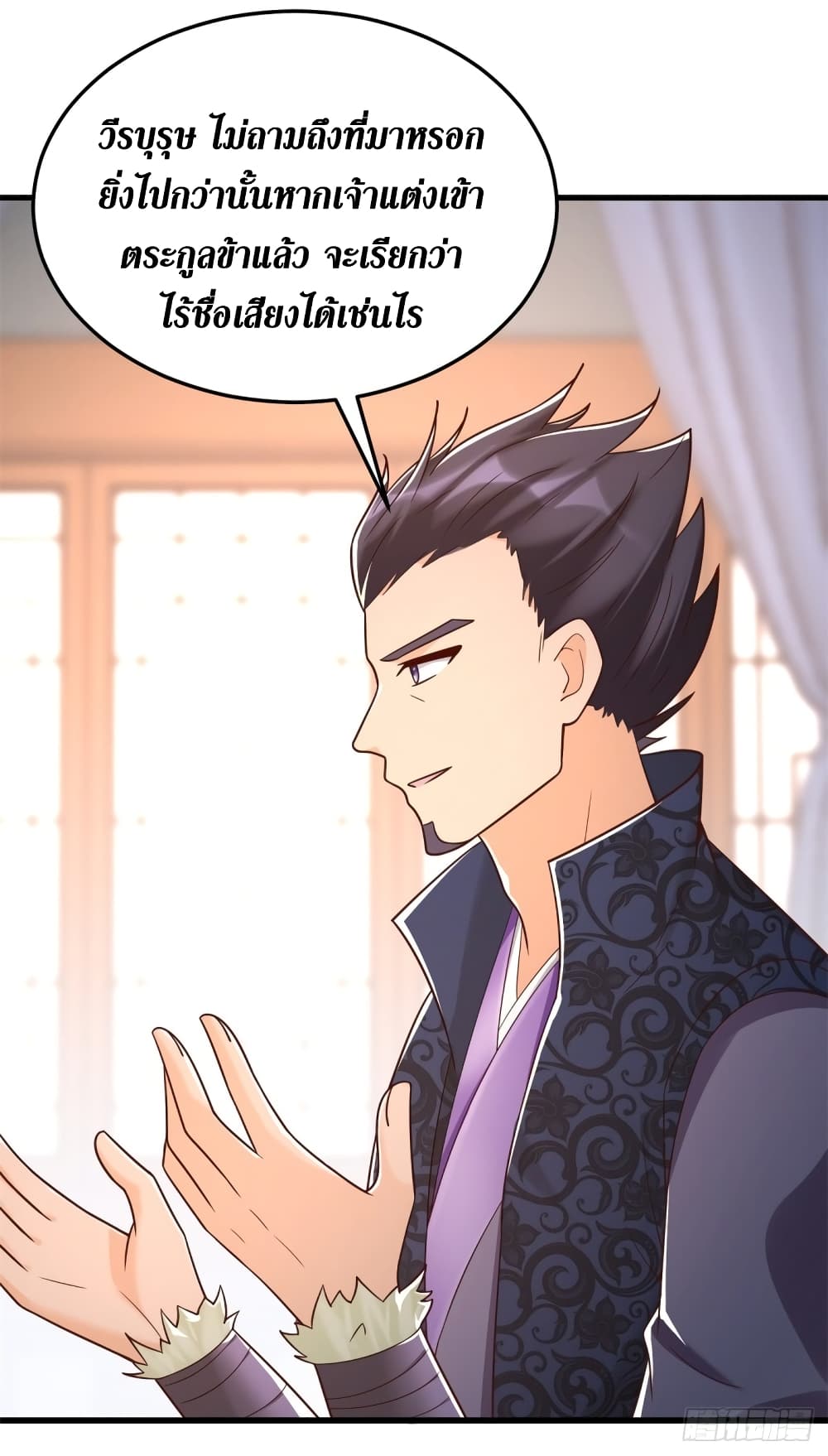 Zhi Zun Chong Sheng page 13