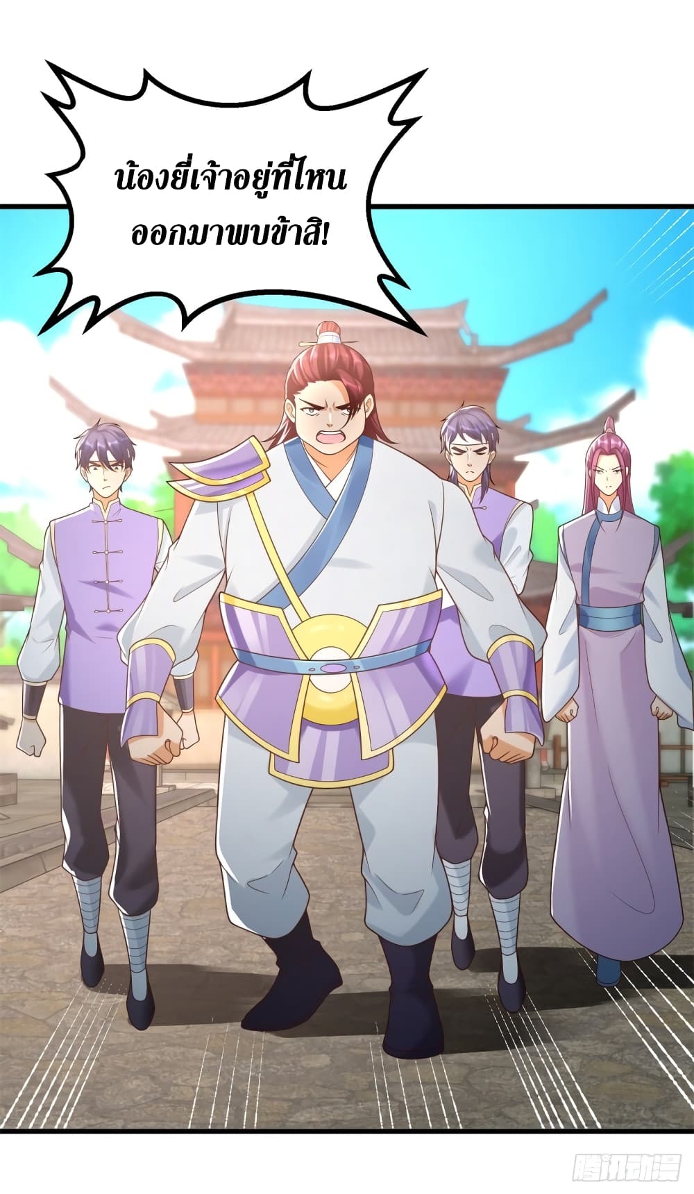 Zhi Zun Chong Sheng page 3
