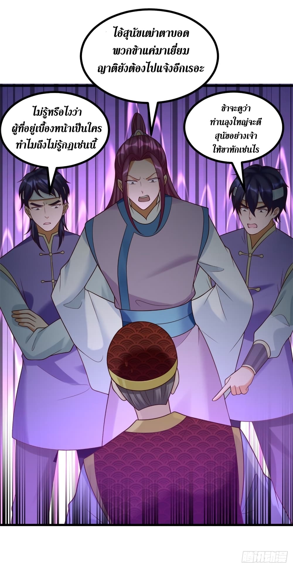 Zhi Zun Chong Sheng page 5