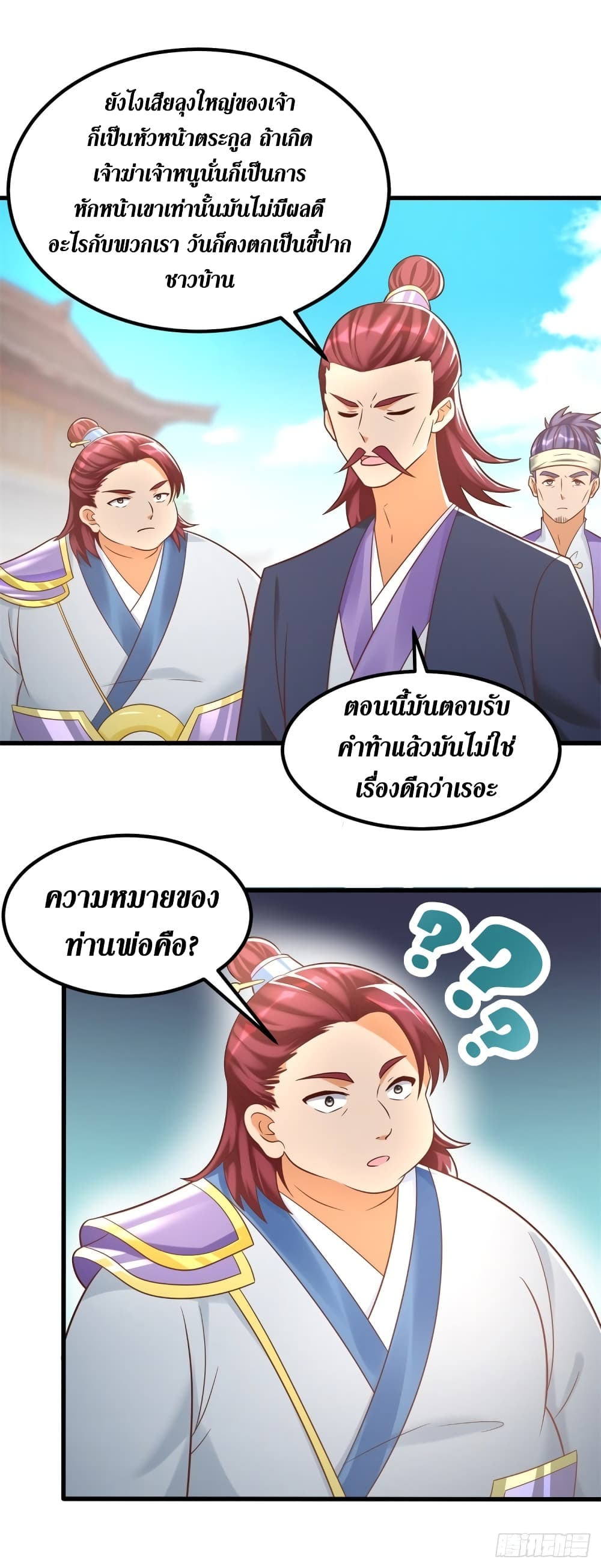 Zhi Zun Chong Sheng page 9