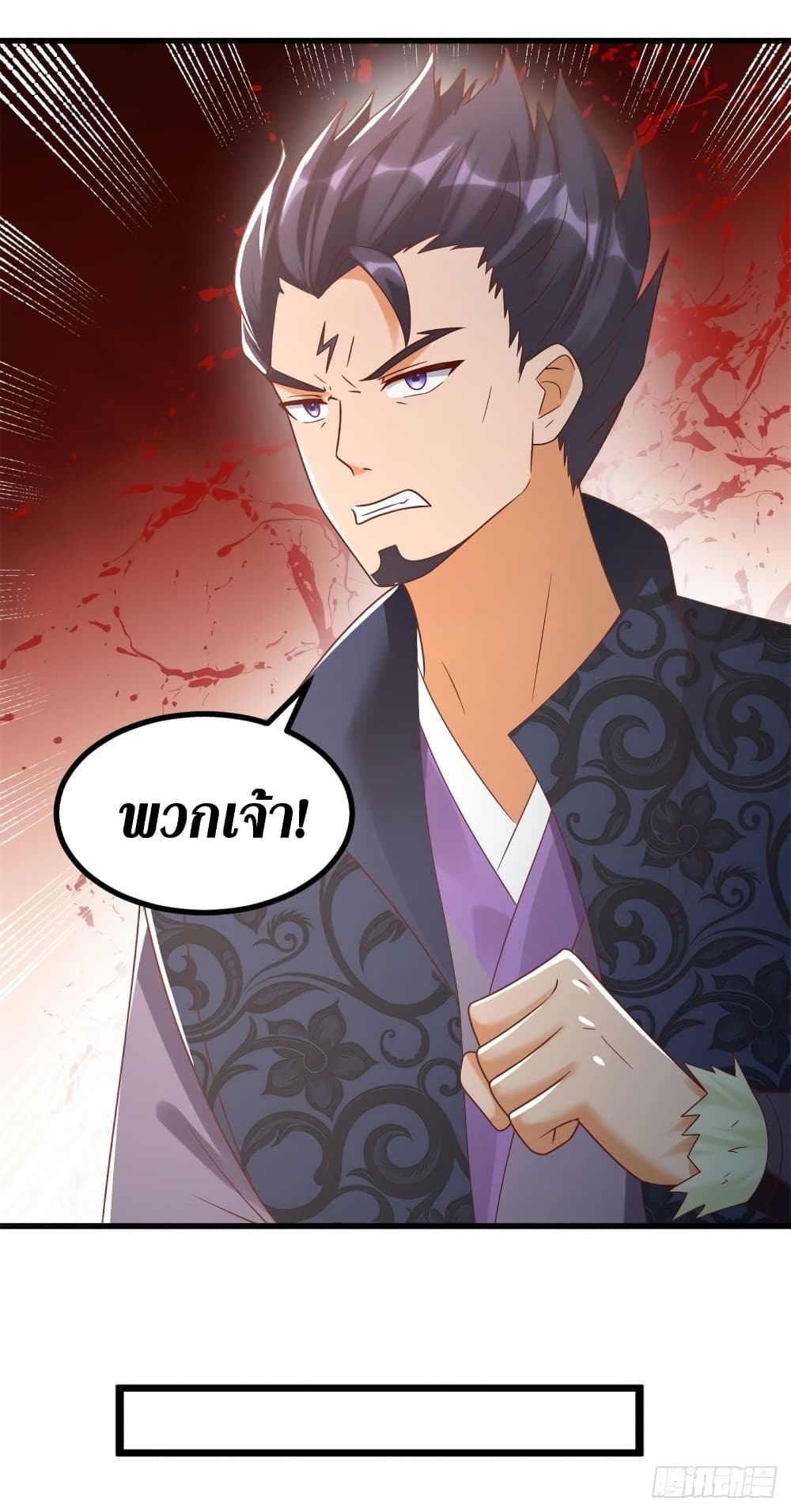 Zhi Zun Chong Sheng page 11