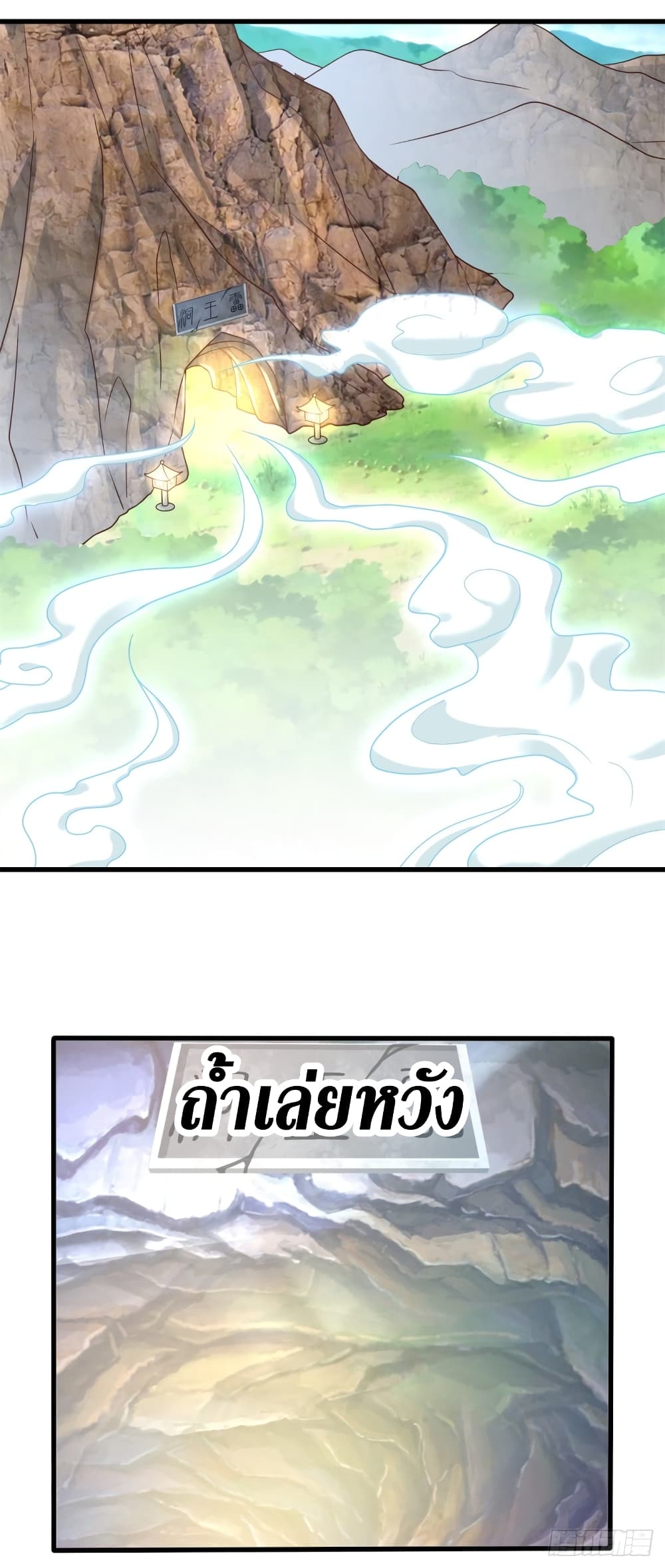 Zhi Zun Chong Sheng page 18