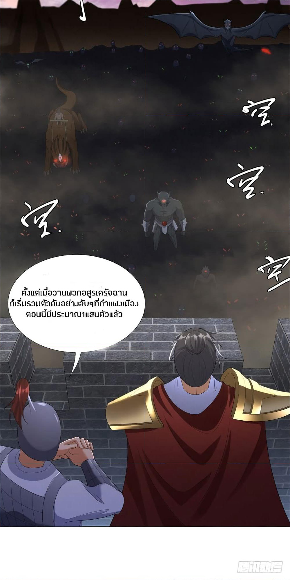 Zhi Zun Chong Sheng page 5
